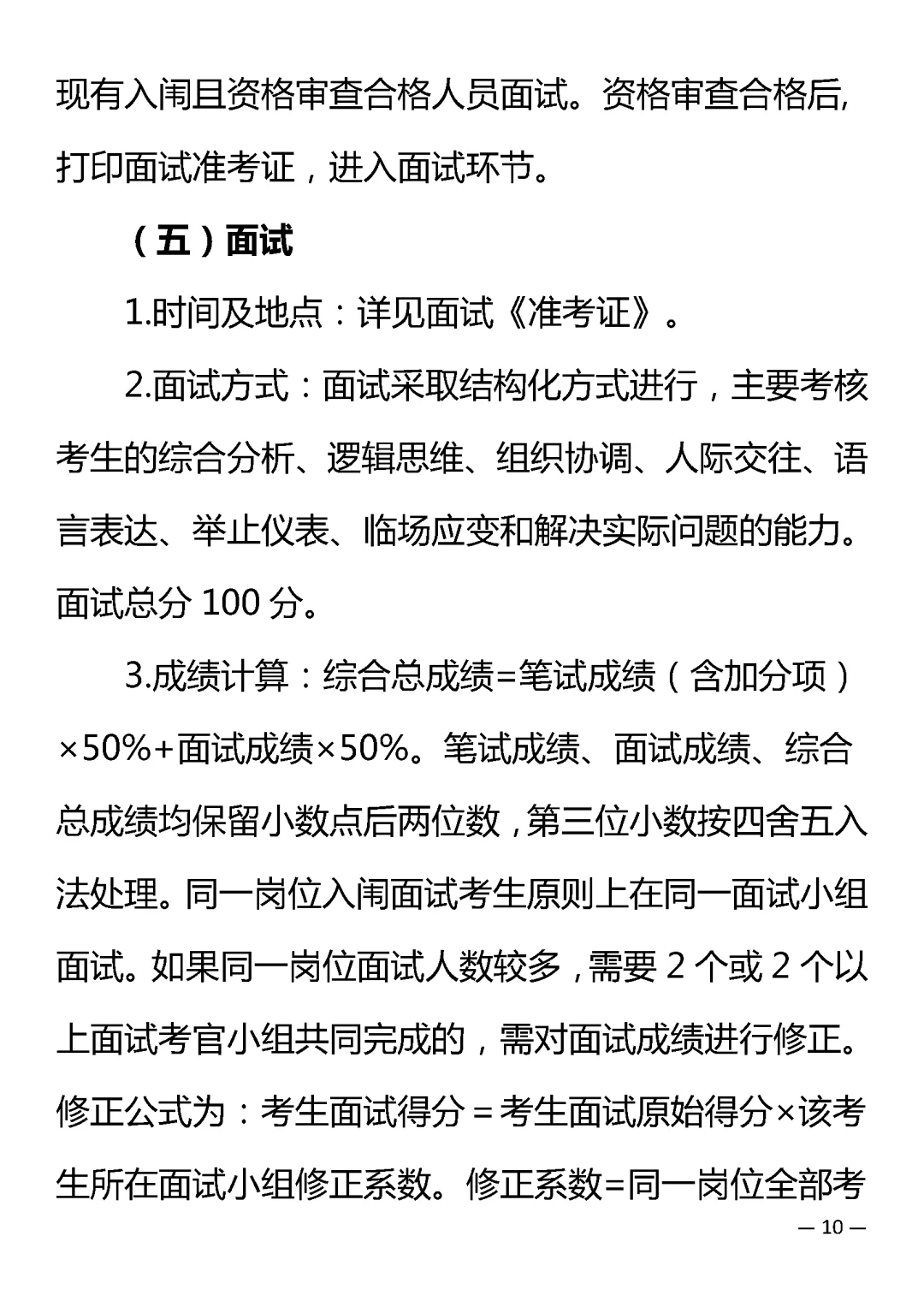新建区招聘社区工作者