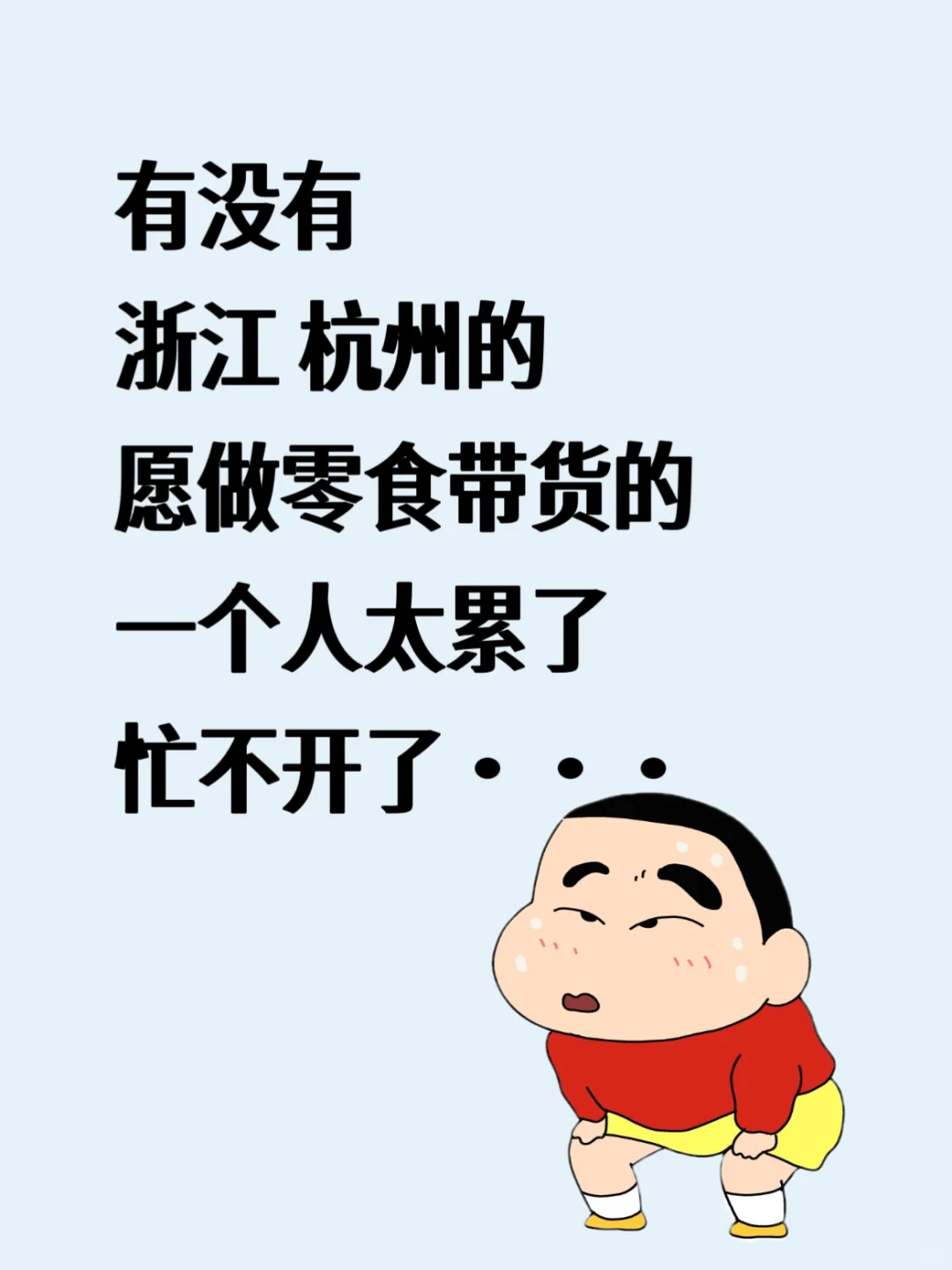 蜜个杭州搭子,浙江的都可以的