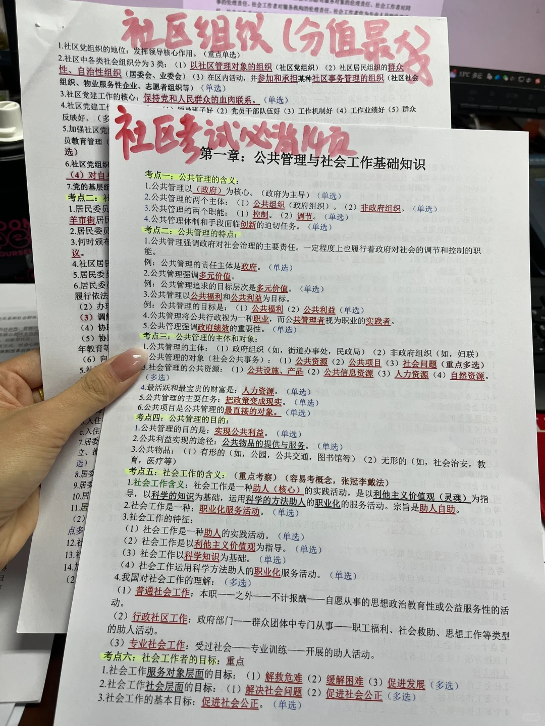 南溪区社区招聘考试最新消息！开始备考！