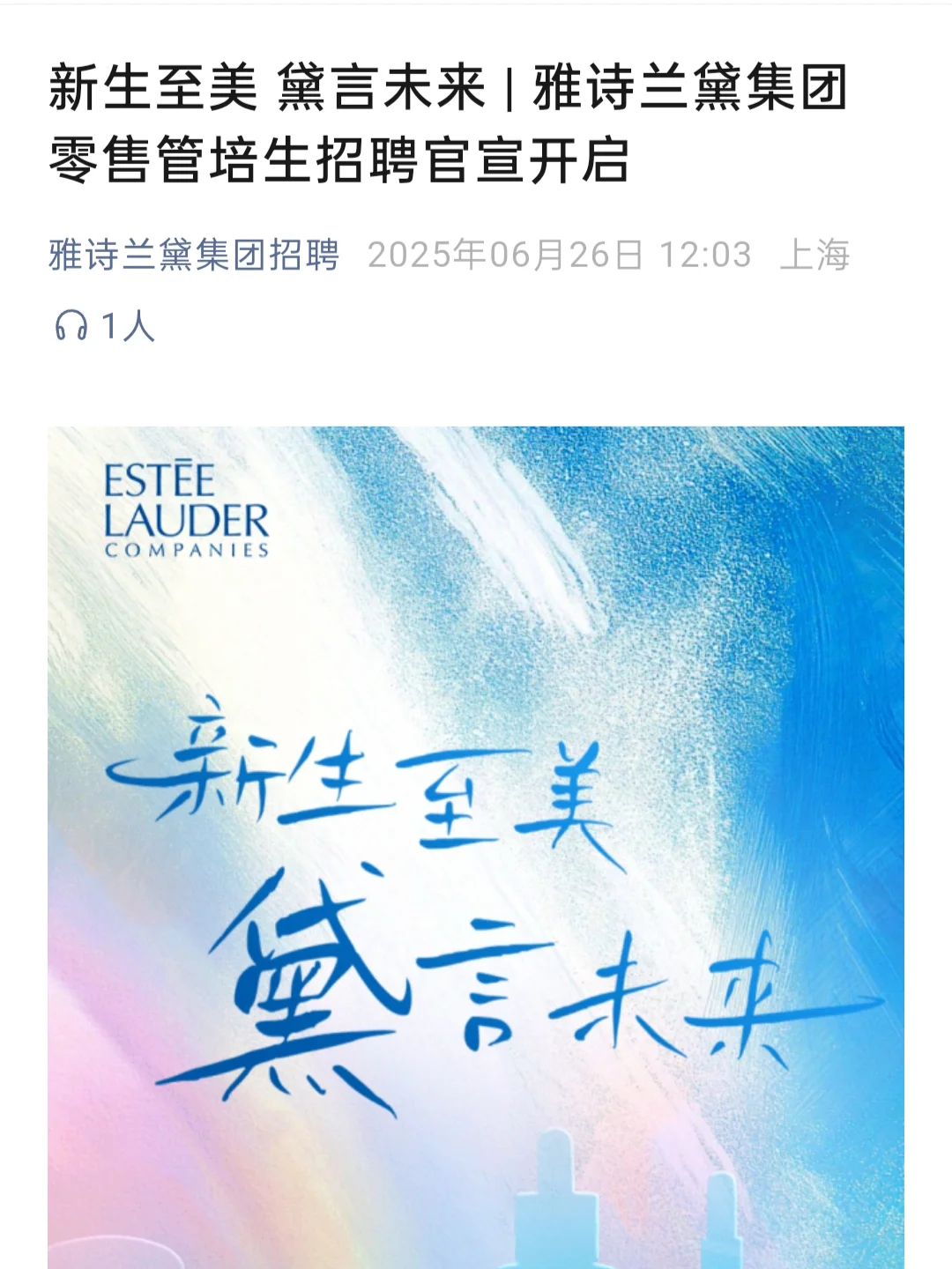 往届生硬闯25秋招??