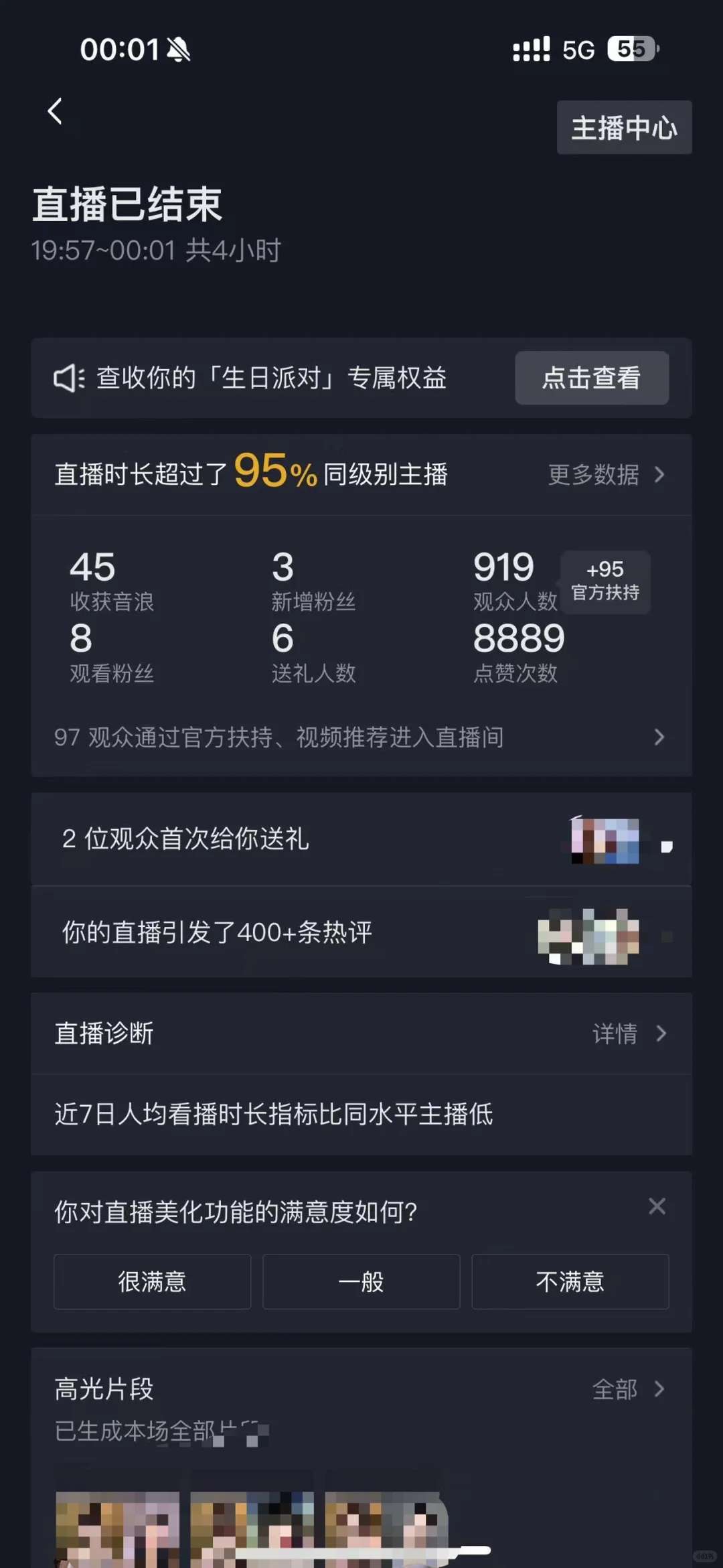 所以是要多好看才有大哥呢….