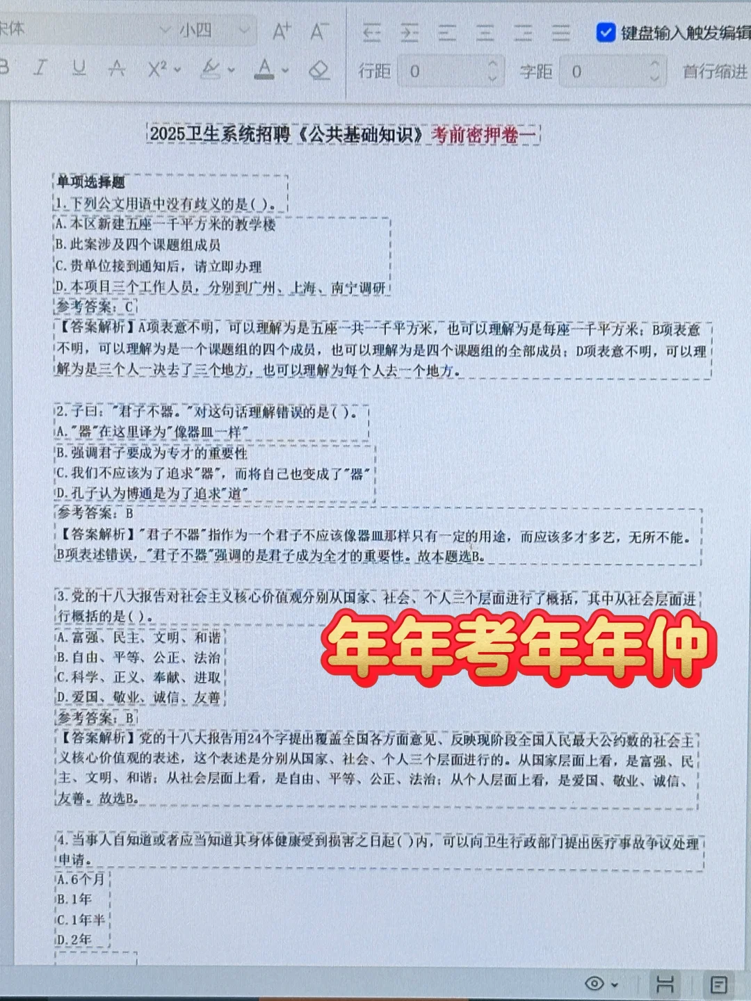 香洲区人民医院医疗集团招聘，来一个帮一个