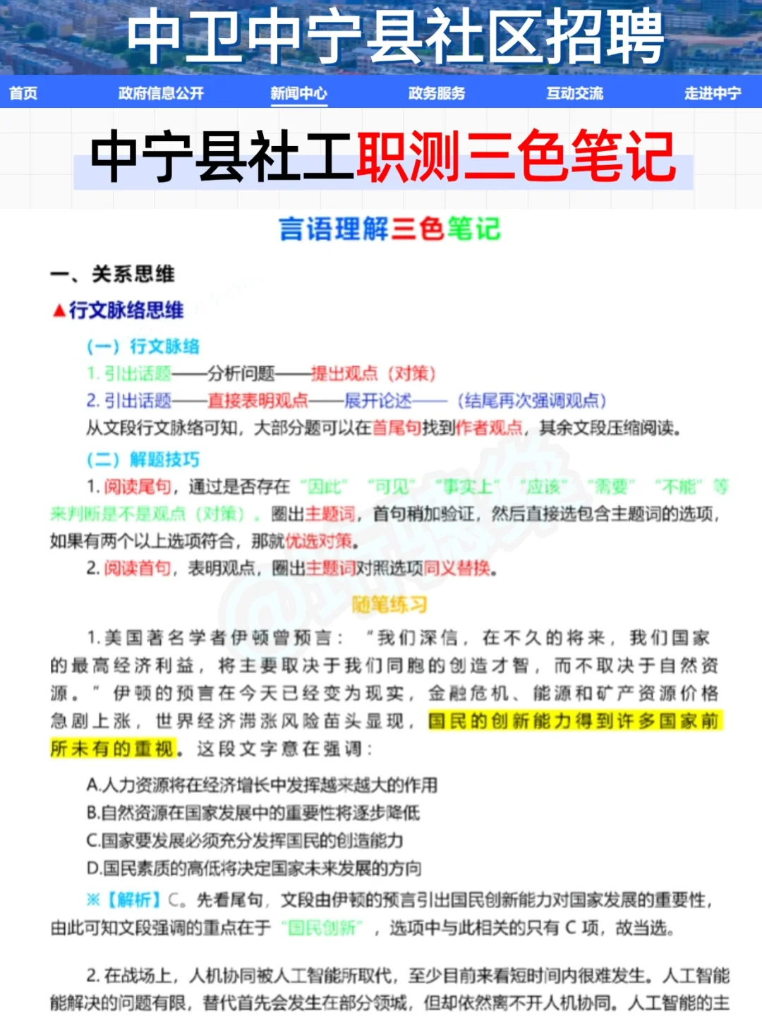 7.13中宁县社区招聘是真放水,可以放心玩啊