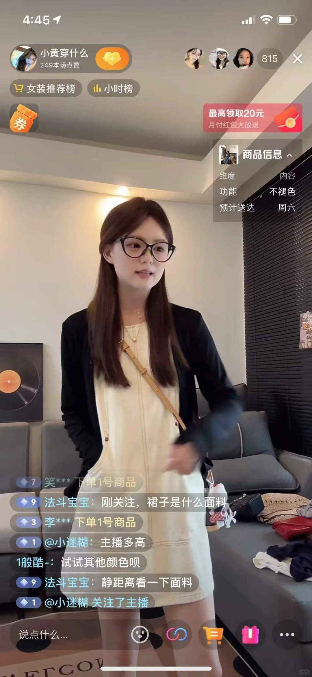 长沙找带货主播女装