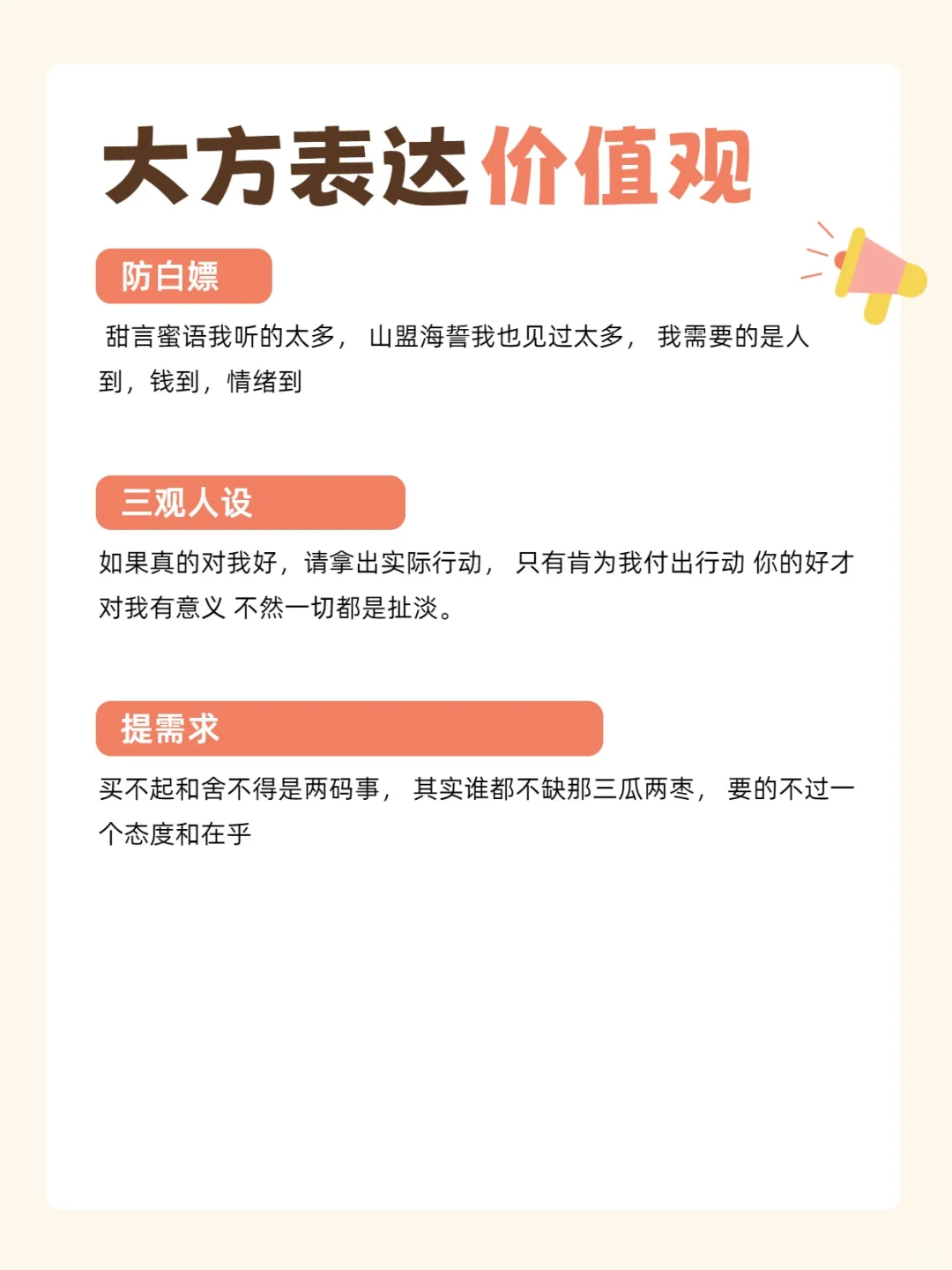 大方谈钱，大哥反而更爱你！
