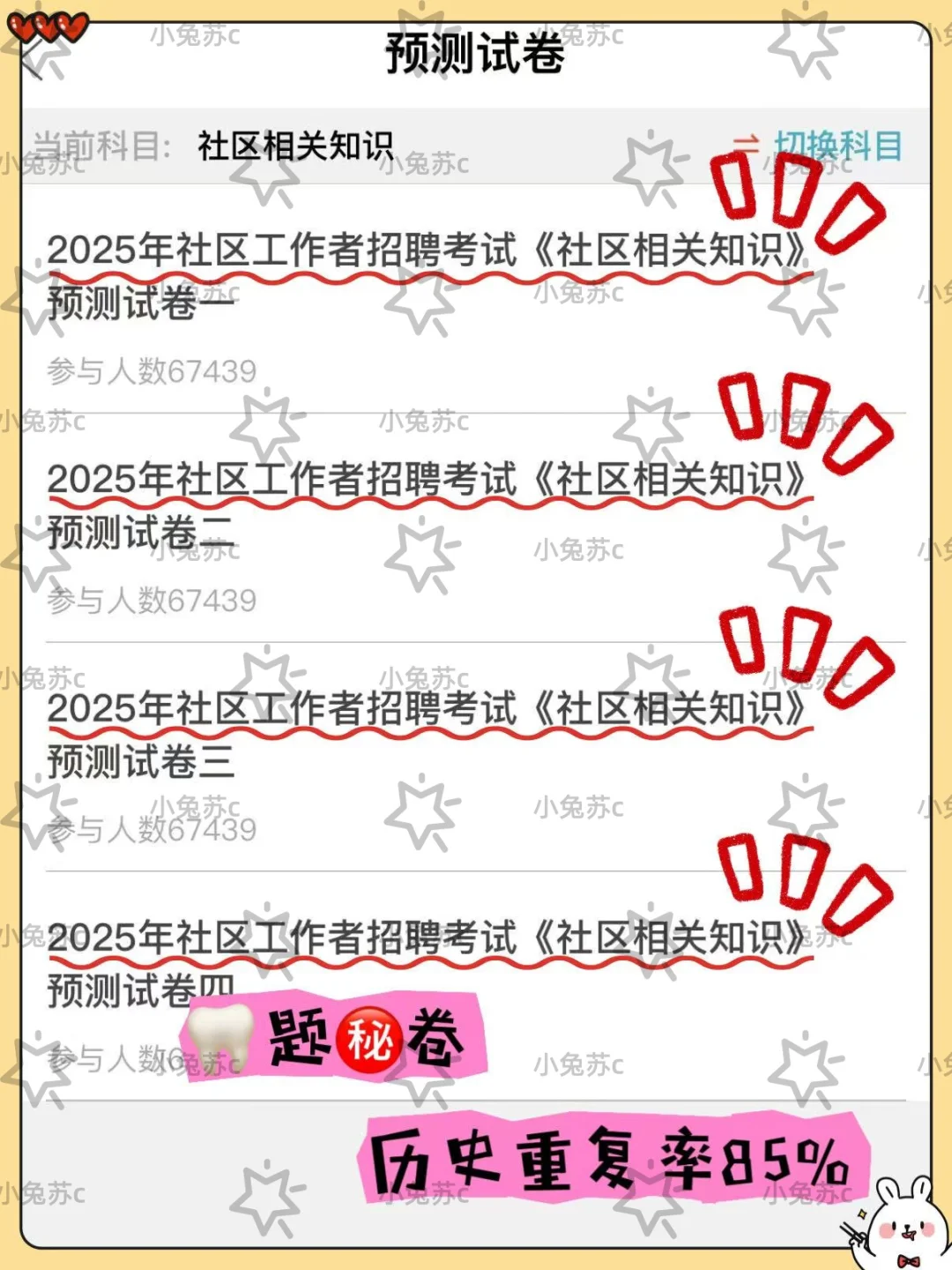 湖北宜昌伍家岗区社区工作者,是真的大放水