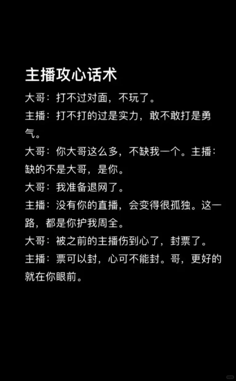 直播间互动气氛话术