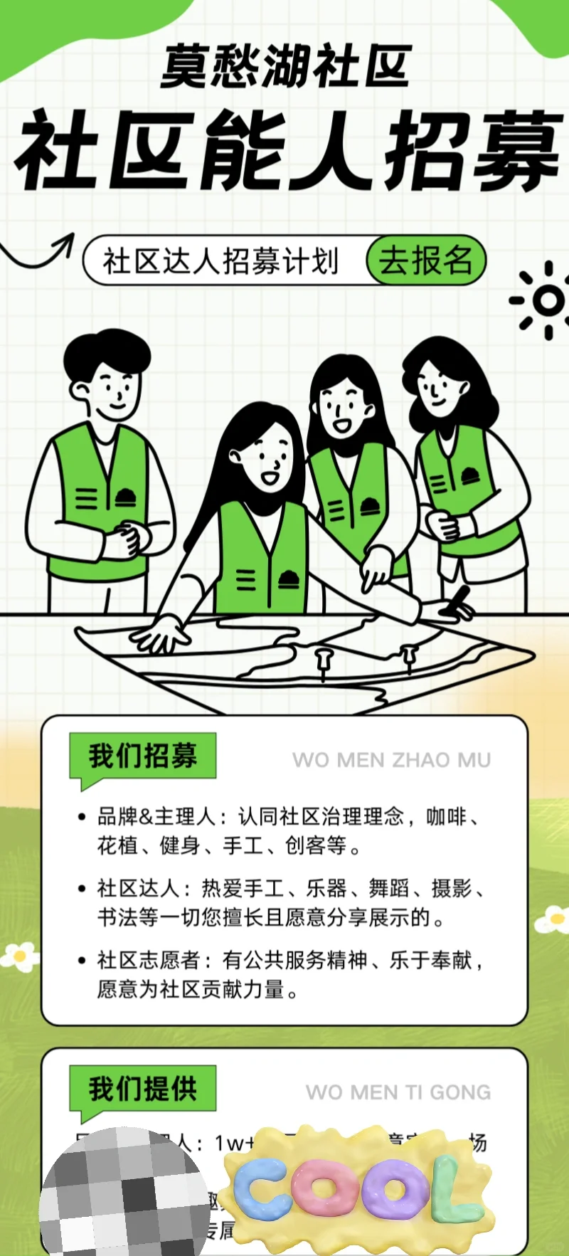 会手艺/爱分享/有绝活?快来融心坊当明星!
