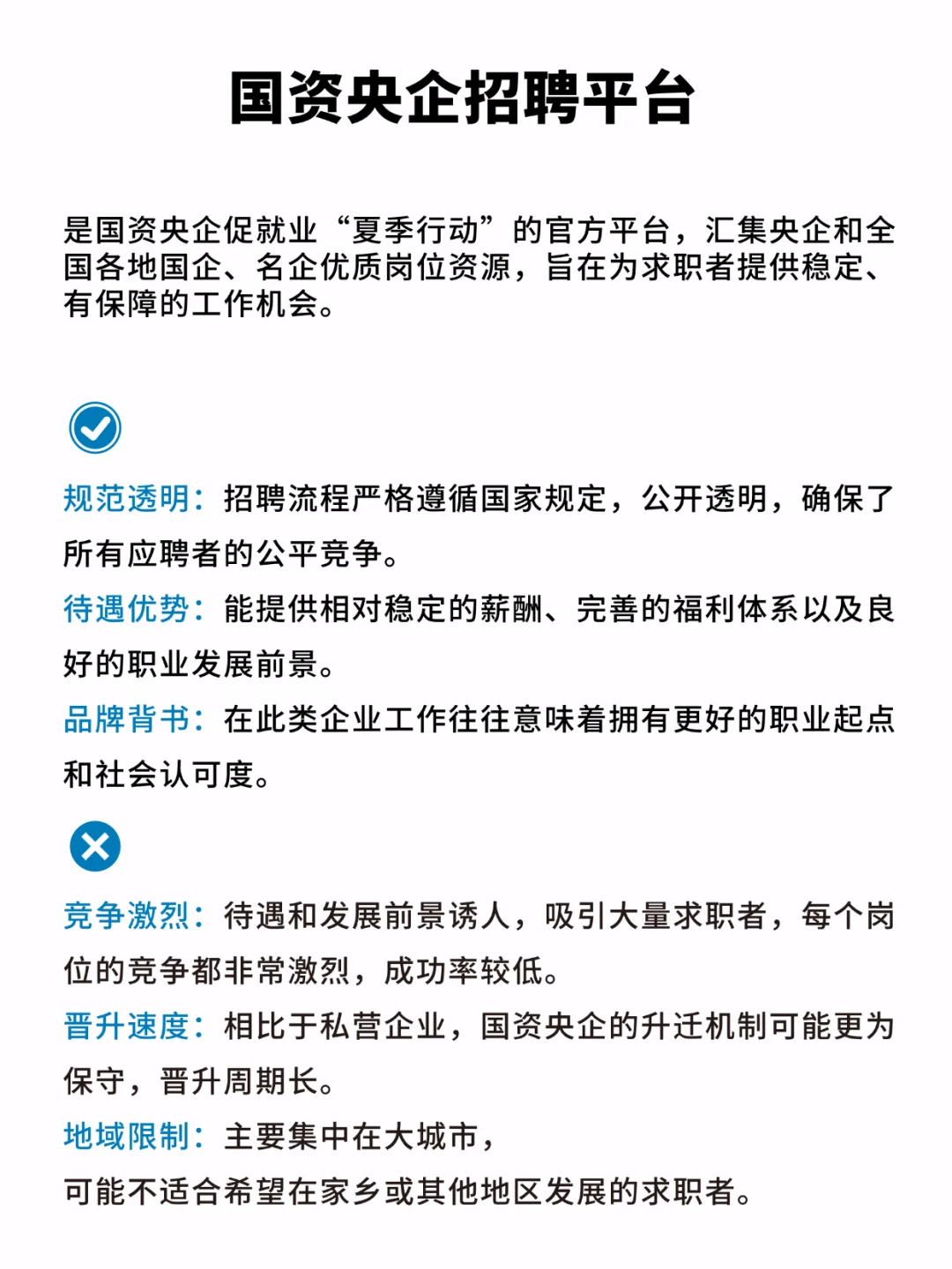 找工作不只有boss，还有这些‼️
