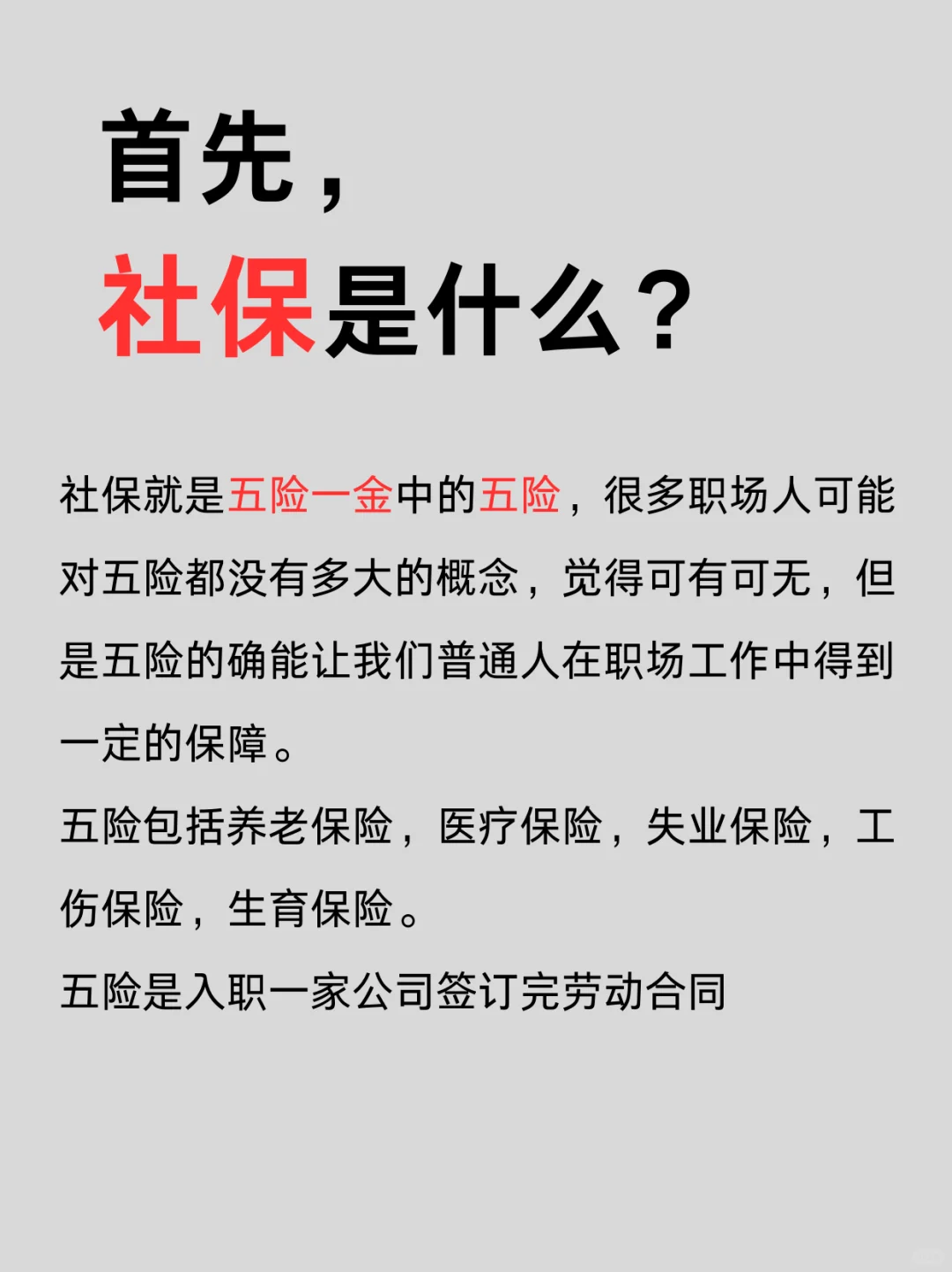 暑假工期间缴纳社保会影响应届毕业生身份吗