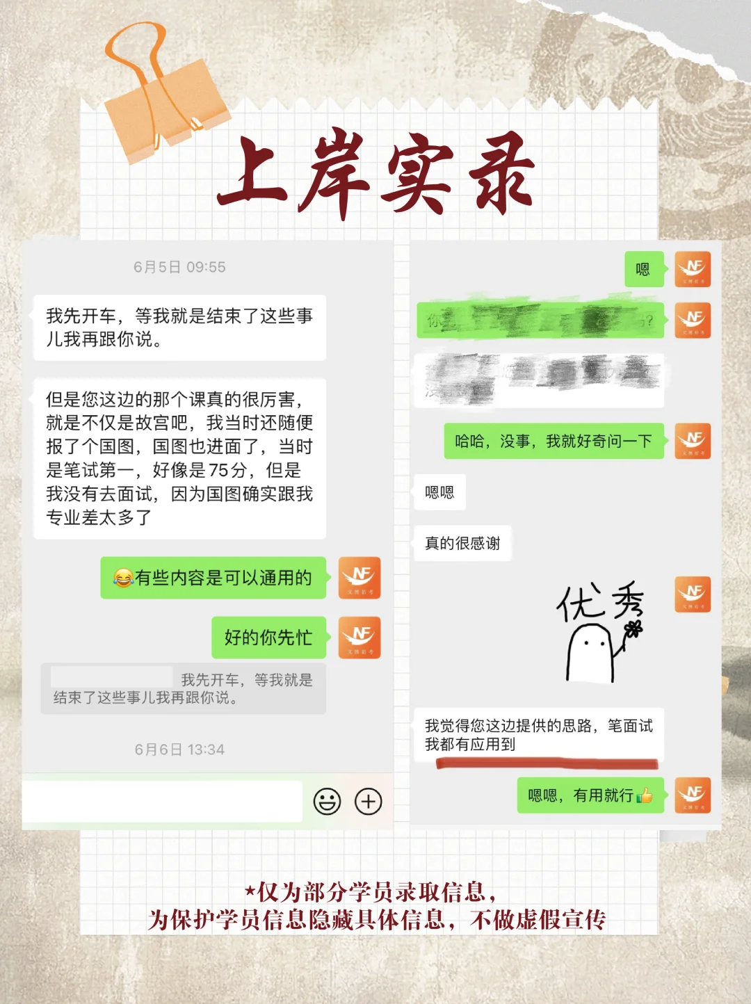 25故宫拟录用公示已出！恭喜入围的同学们!