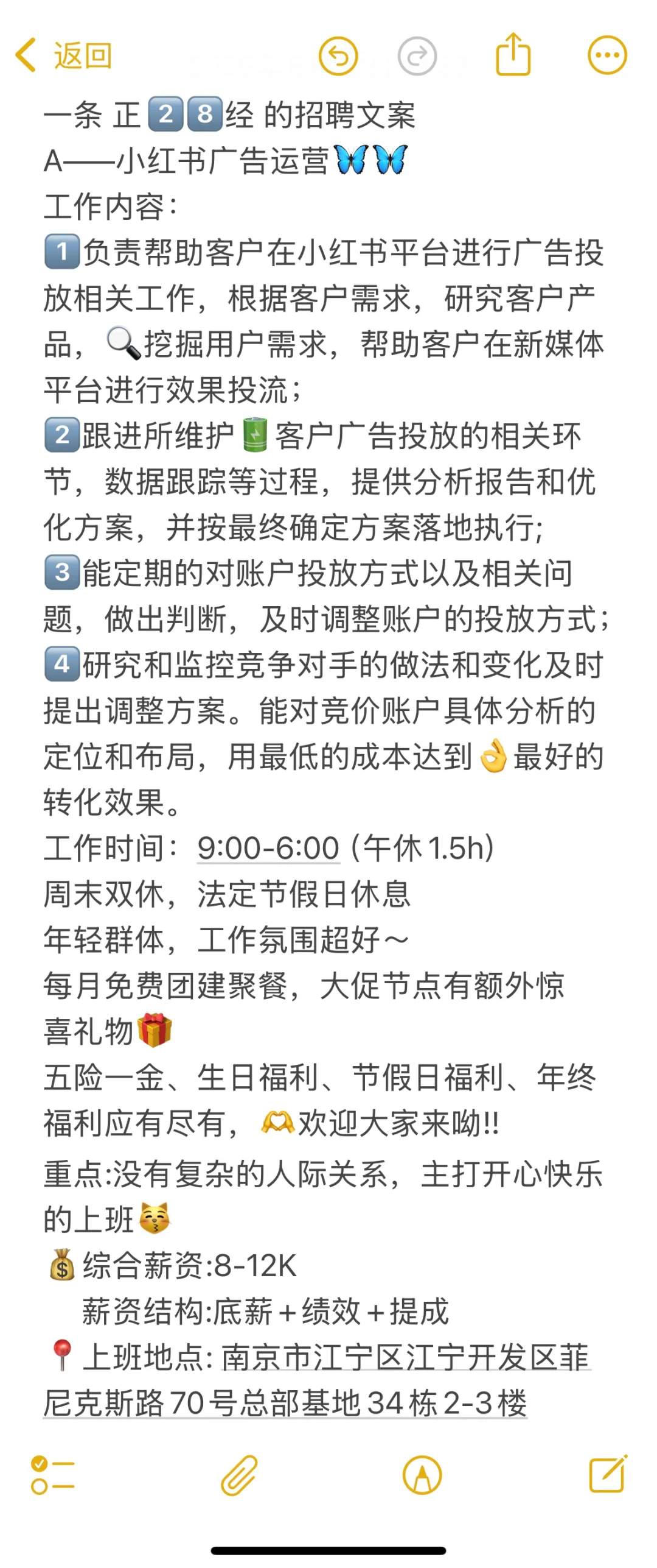 听说小红书招人比boss好用!我们来招人啦~