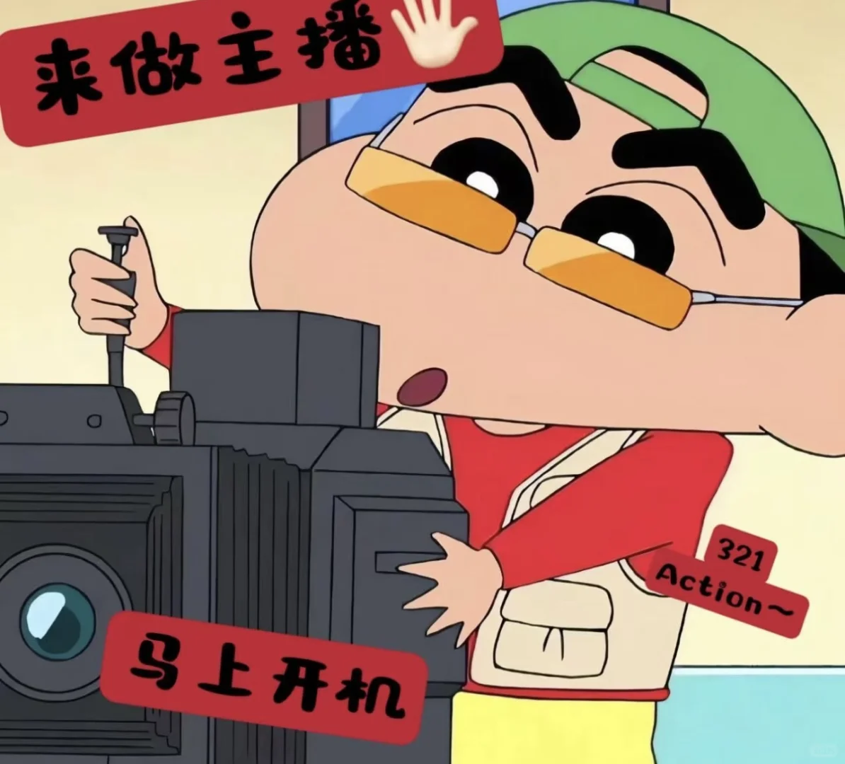 招主播辣！！！这是一条正八经的招主播文案