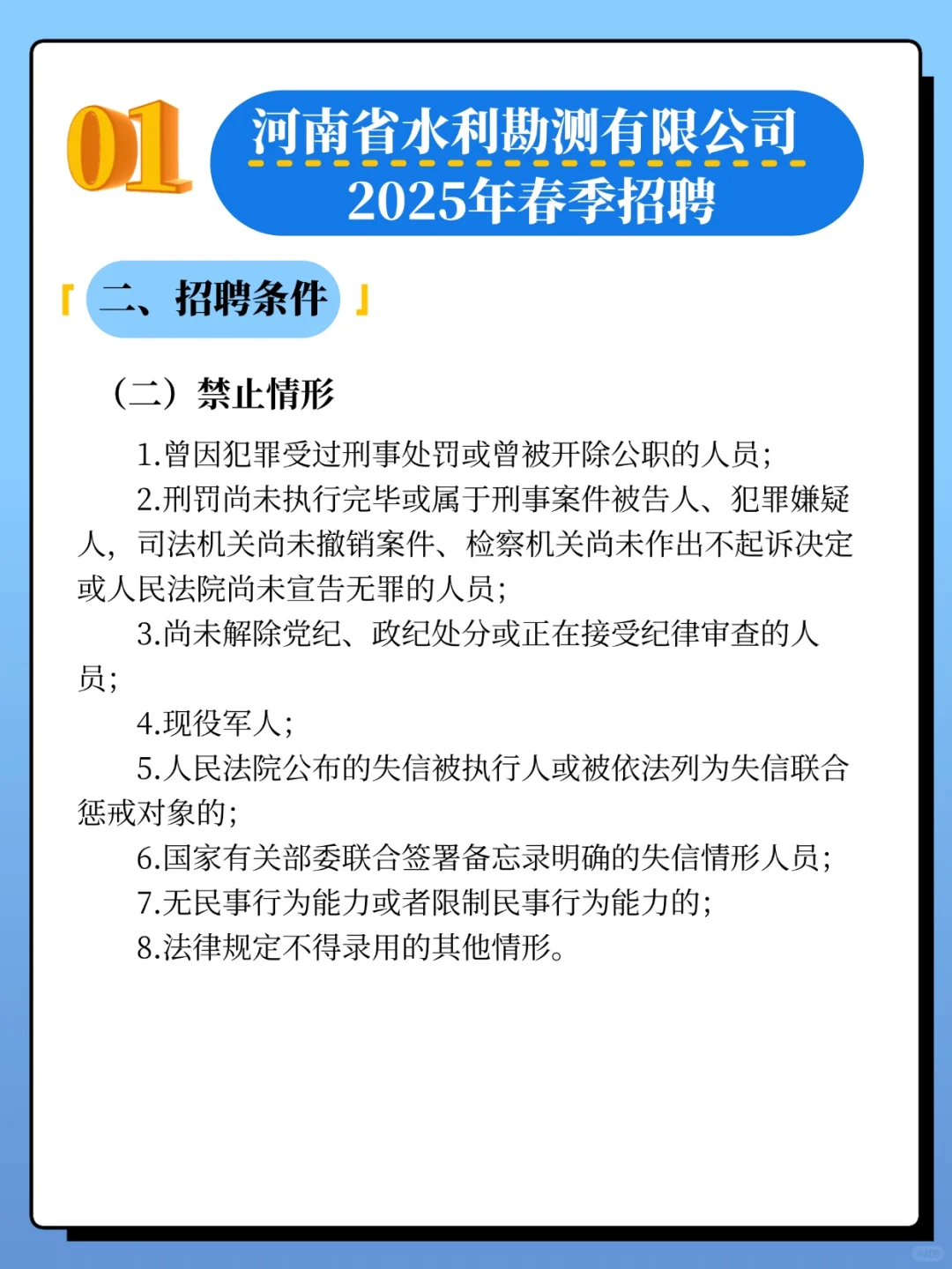 正在报名❗️河南国企招聘最新汇总来啦~