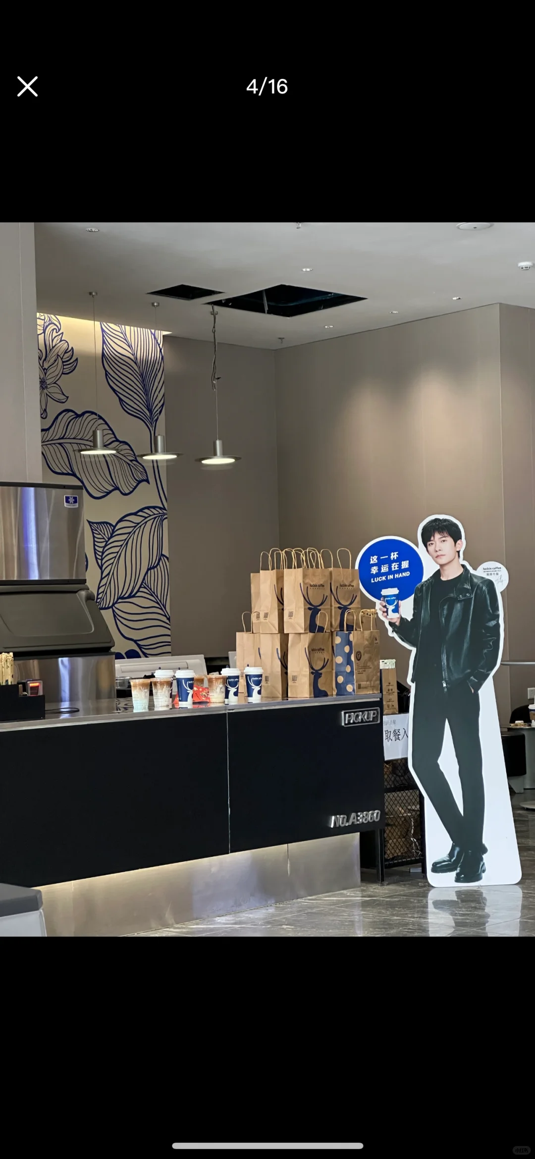 【瑞幸咖啡】门店招募兼职伙伴