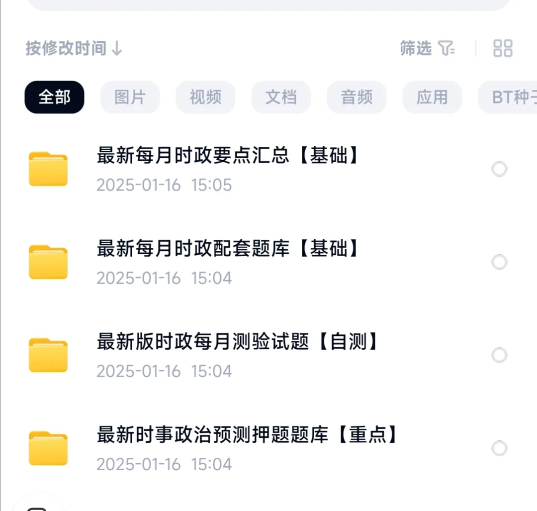 2025石家庄国企招聘考什么(附备考资料)