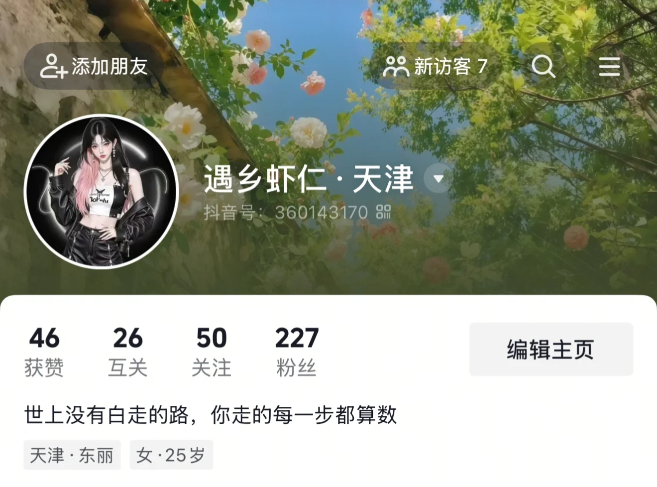 新人主播在线找大哥