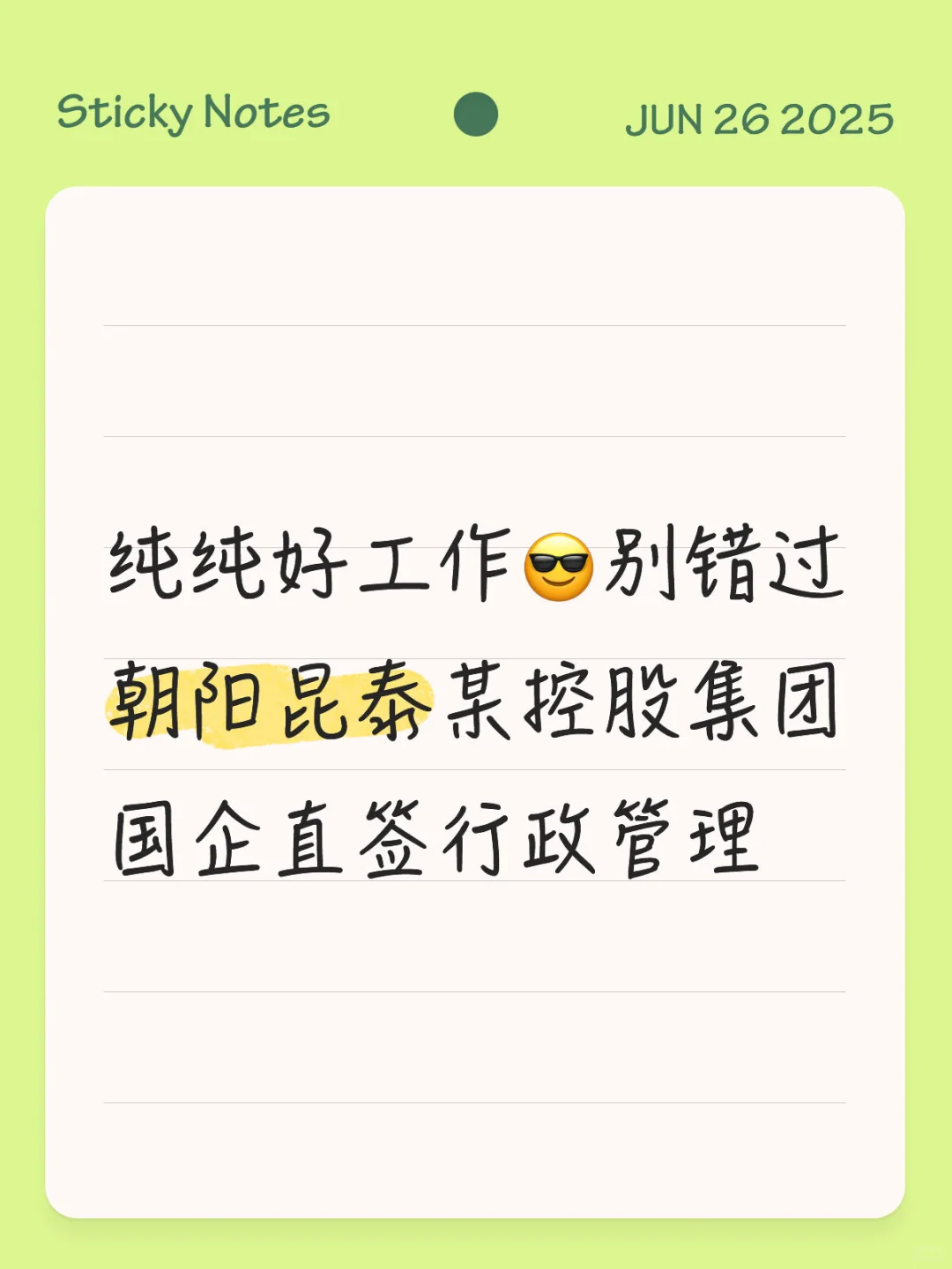 走过路过不要错过呦!