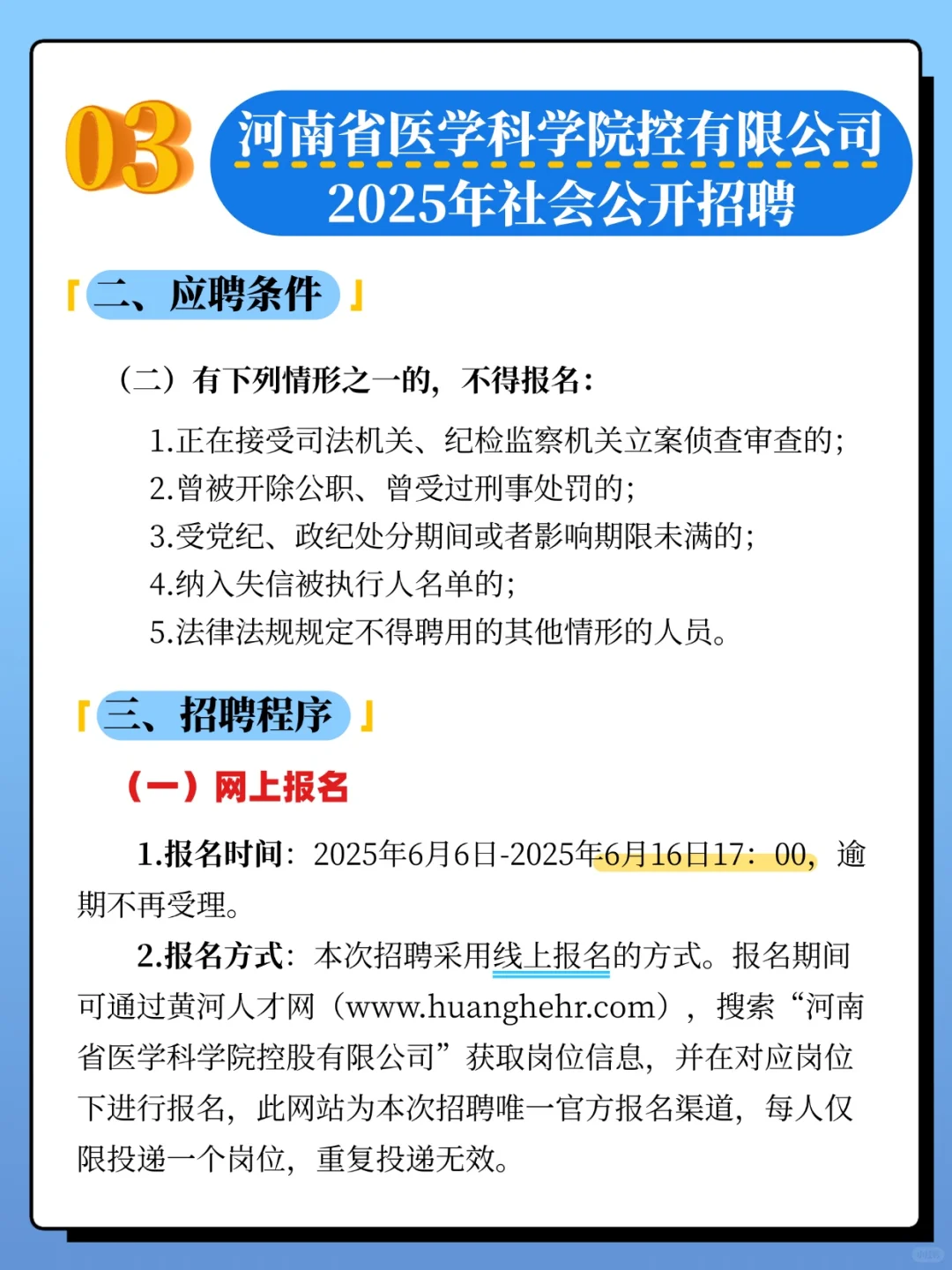 正在报名❗️河南国企招聘最新汇总来啦~