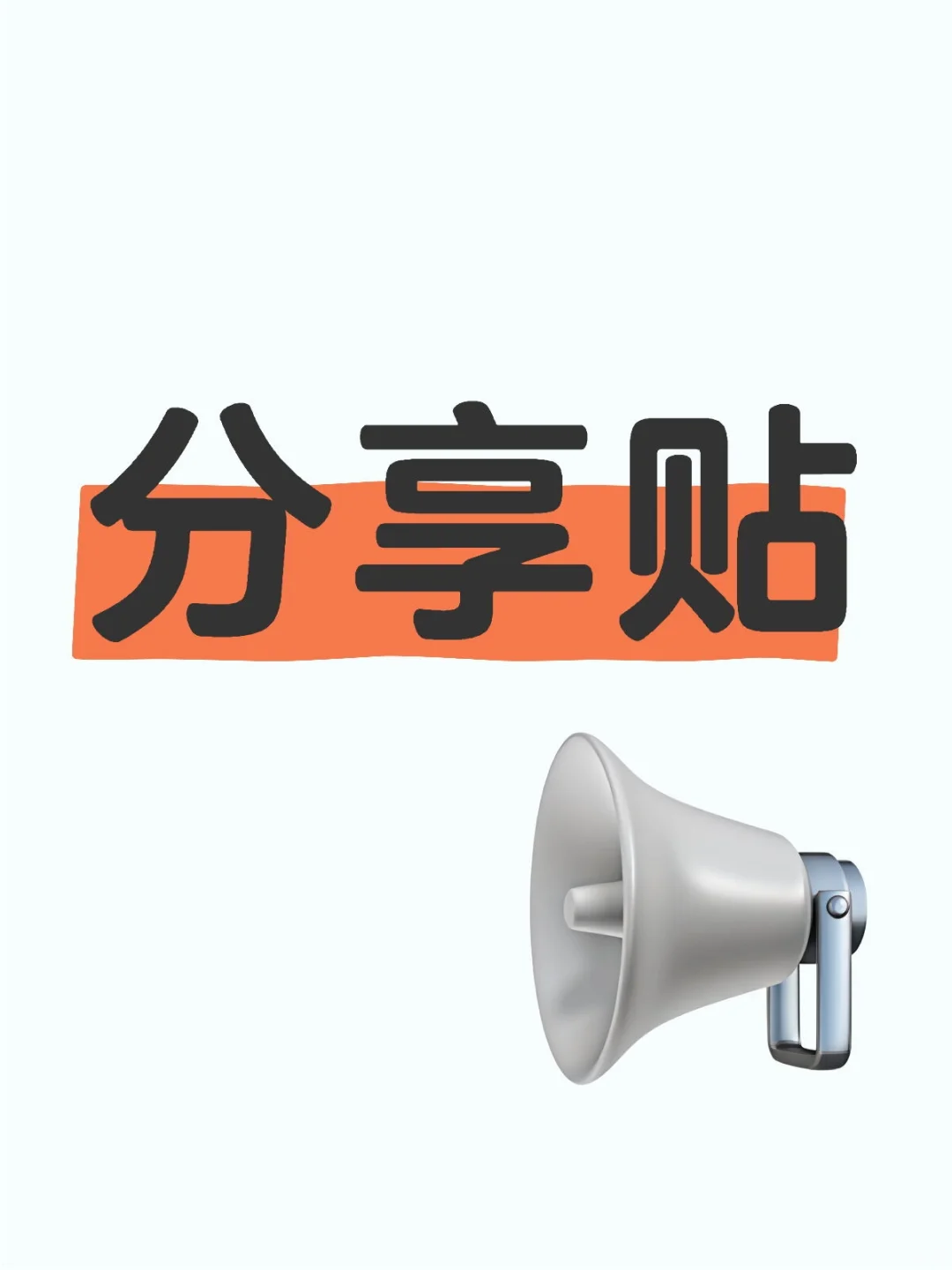 亲测搭子