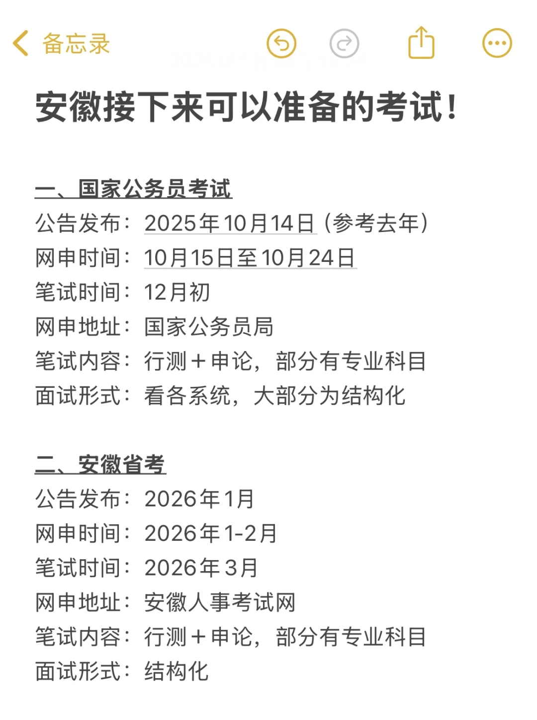 安徽考生千万不要把未来放在一个篮子里啊!