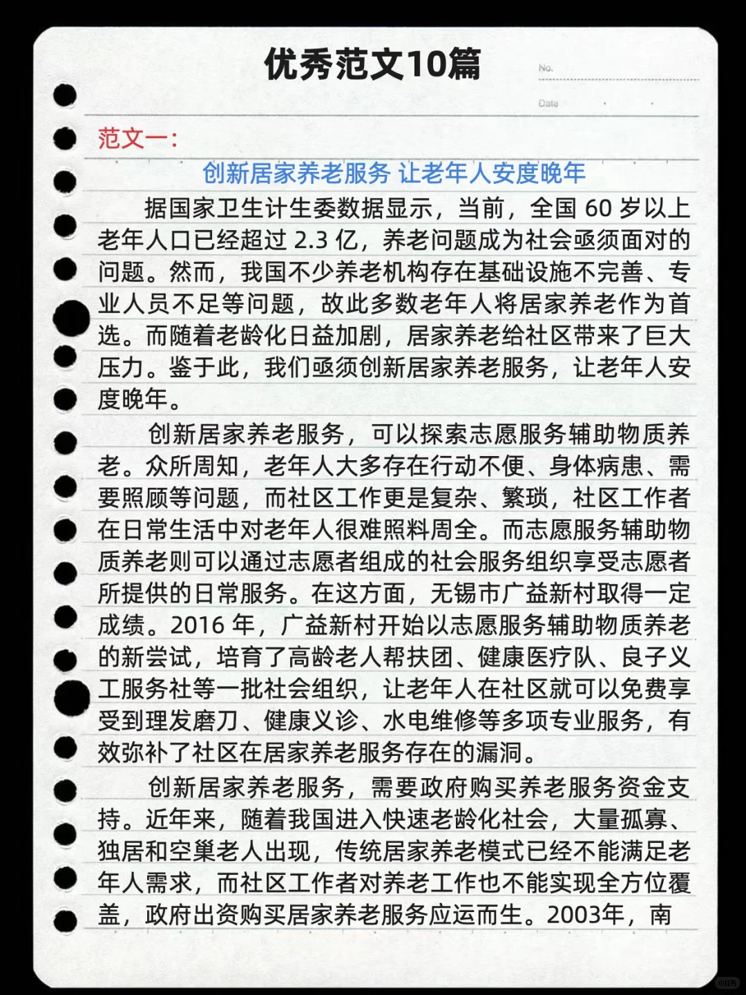 不算泄题吧？6.29西安社区工作者压题来取