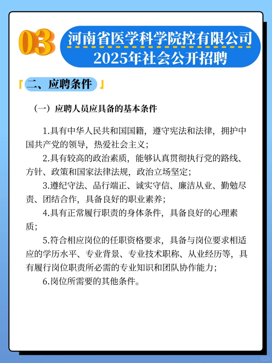 正在报名❗️河南国企招聘最新汇总来啦~