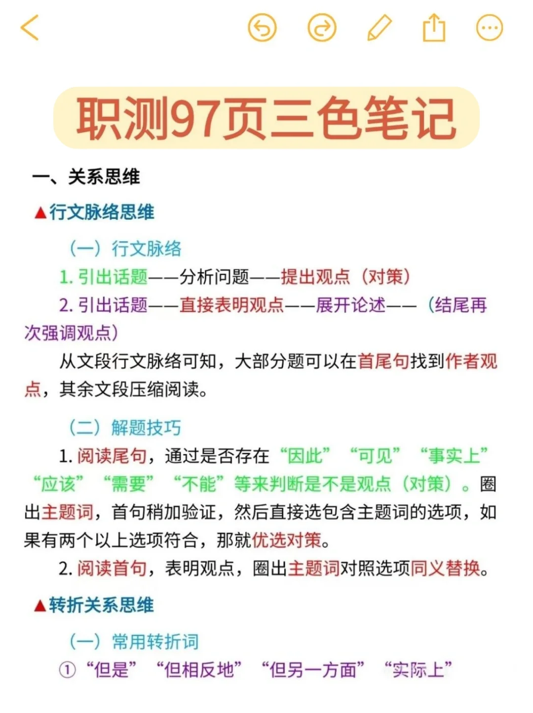 25下事业编好考，但不建议考