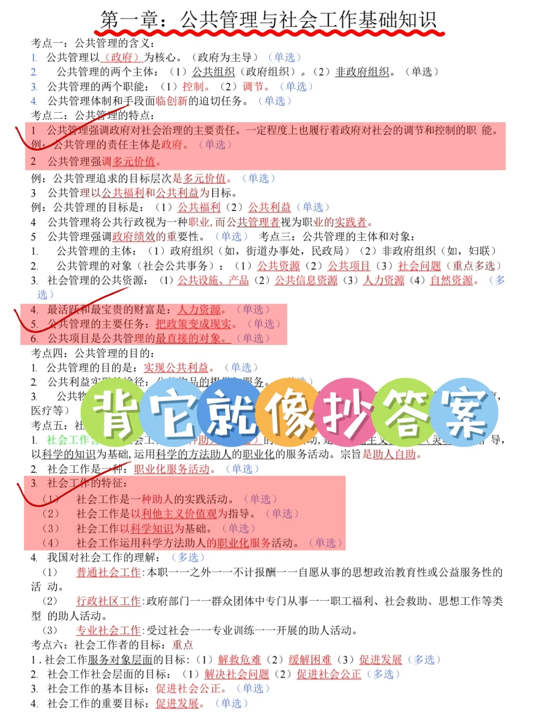25社区招聘会惩罚每一个不看通知的人
