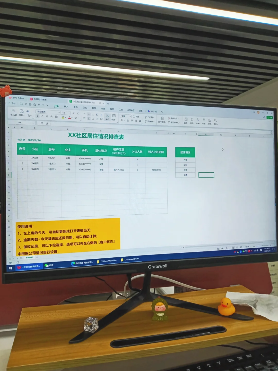 新来的00后做的社区居住情况调查表真的?