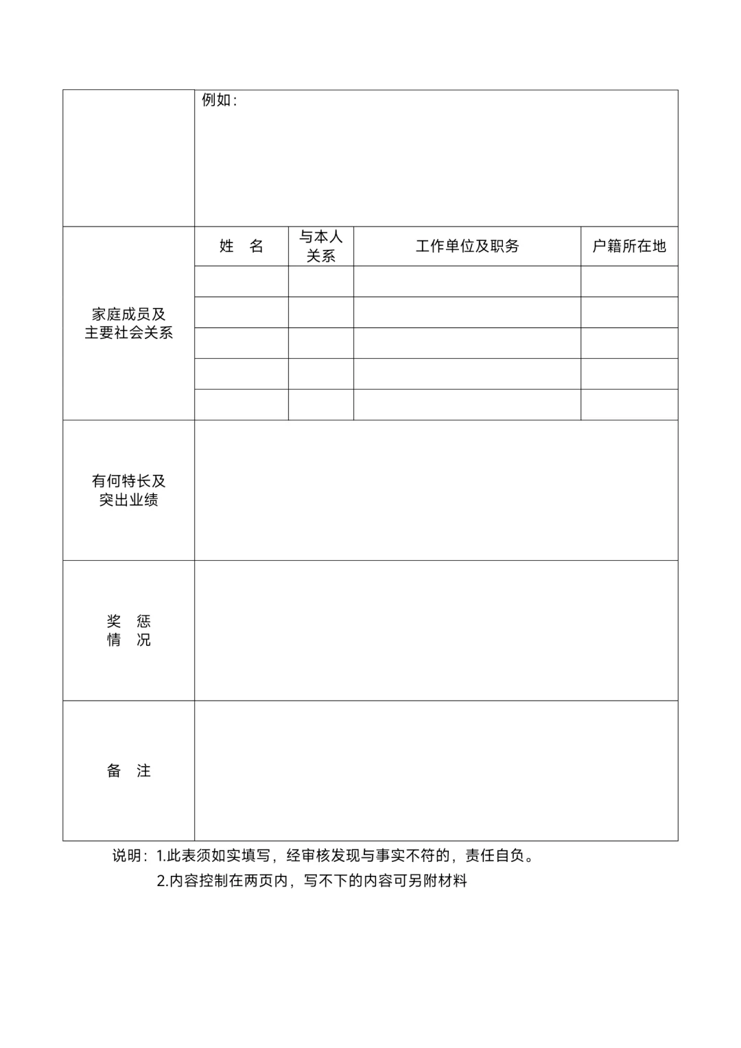 均事业编|工信部招聘4人 本科及以上?