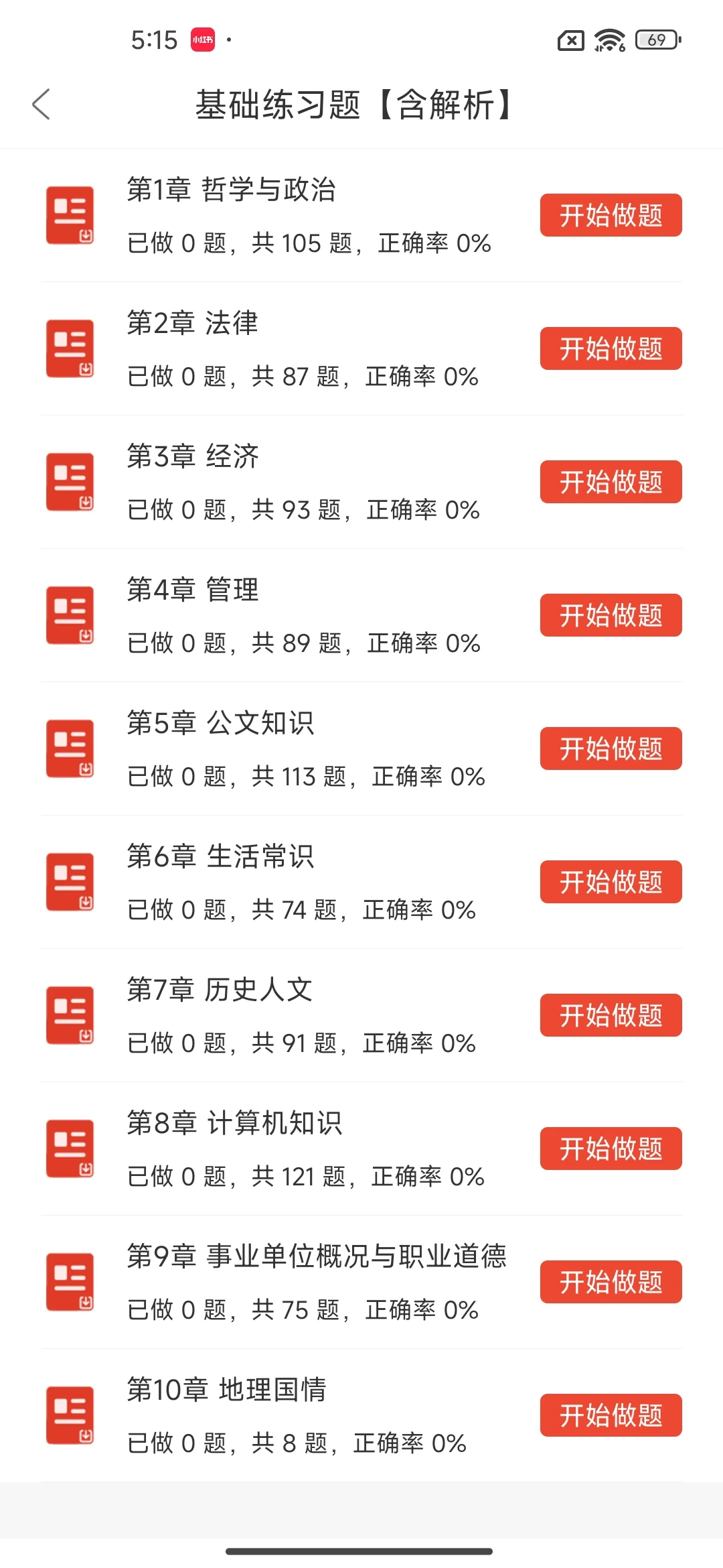 安庆怀宁县事业单位招聘,风向已经很明显了