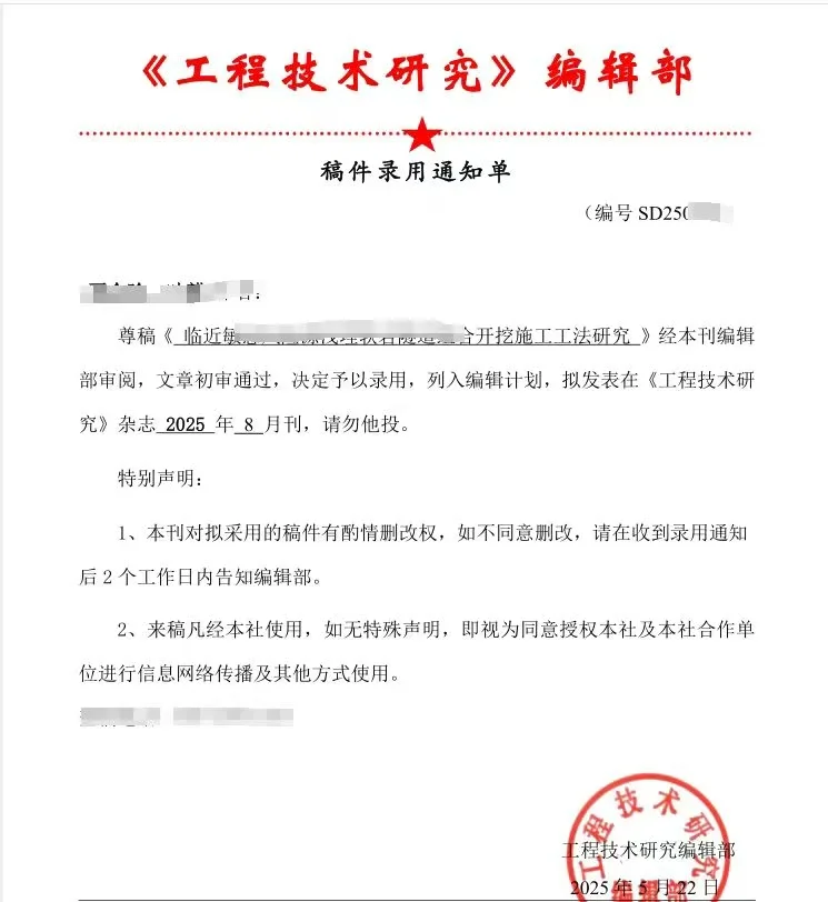 今日录用通知发放