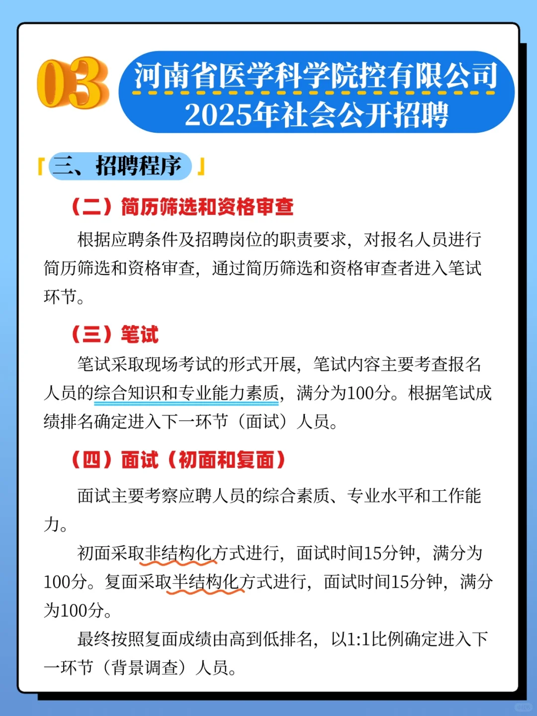 正在报名❗️河南国企招聘最新汇总来啦~