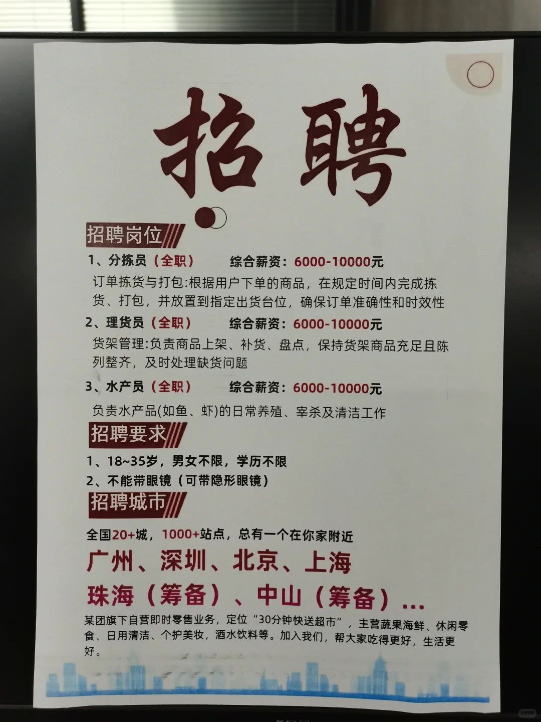 不要进厂!附近0.9km生鲜超市也有6000+