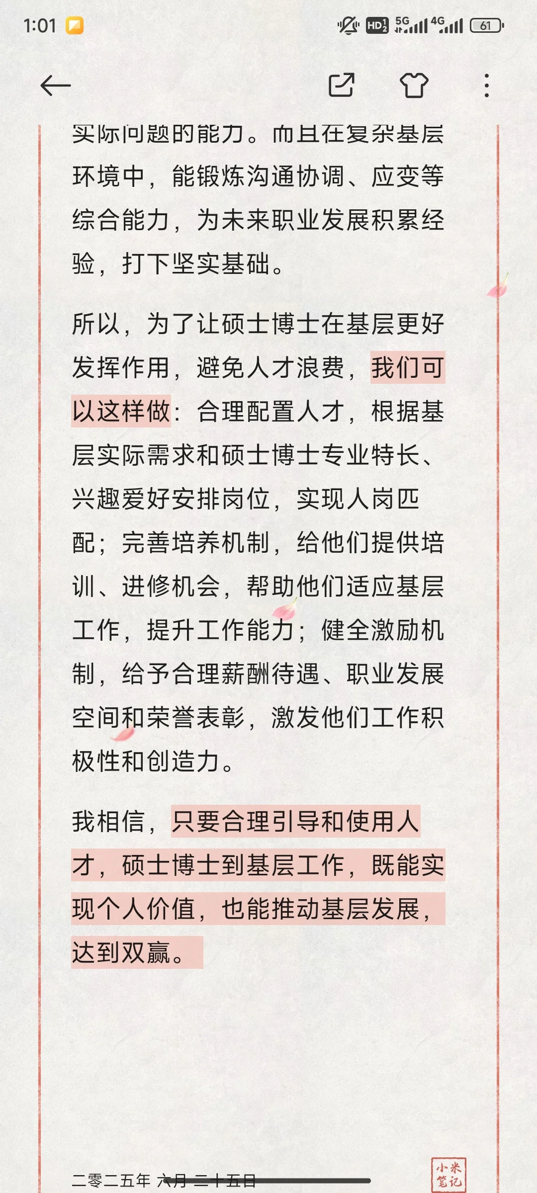 山西社区助理每日更新（2）