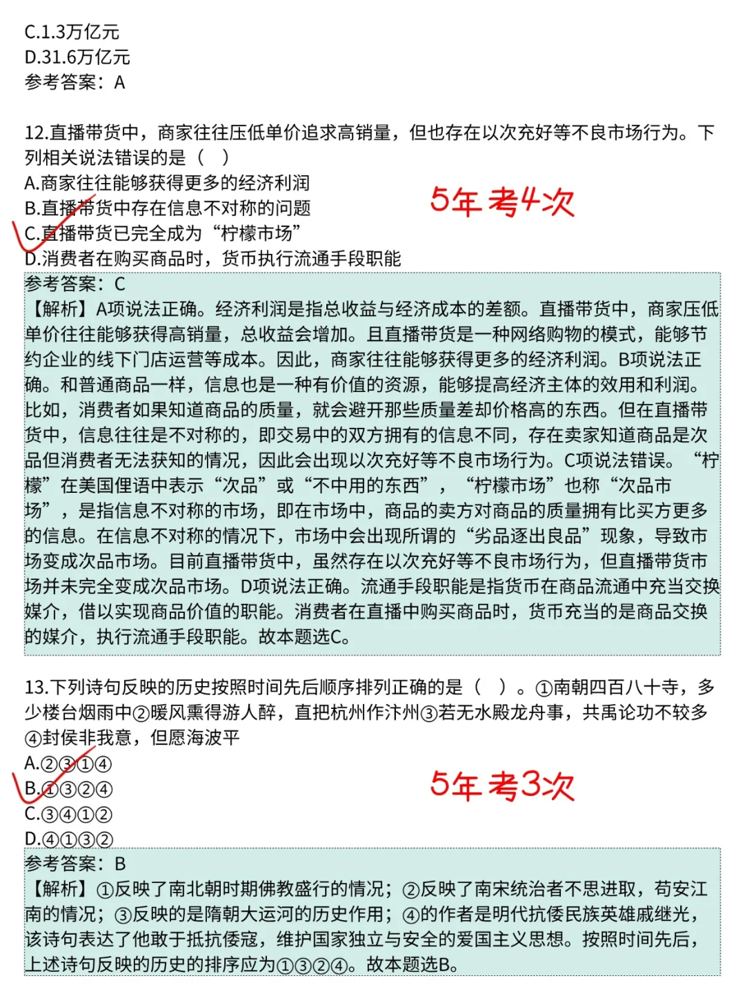 25社区招聘没方向的，直接抄我的
