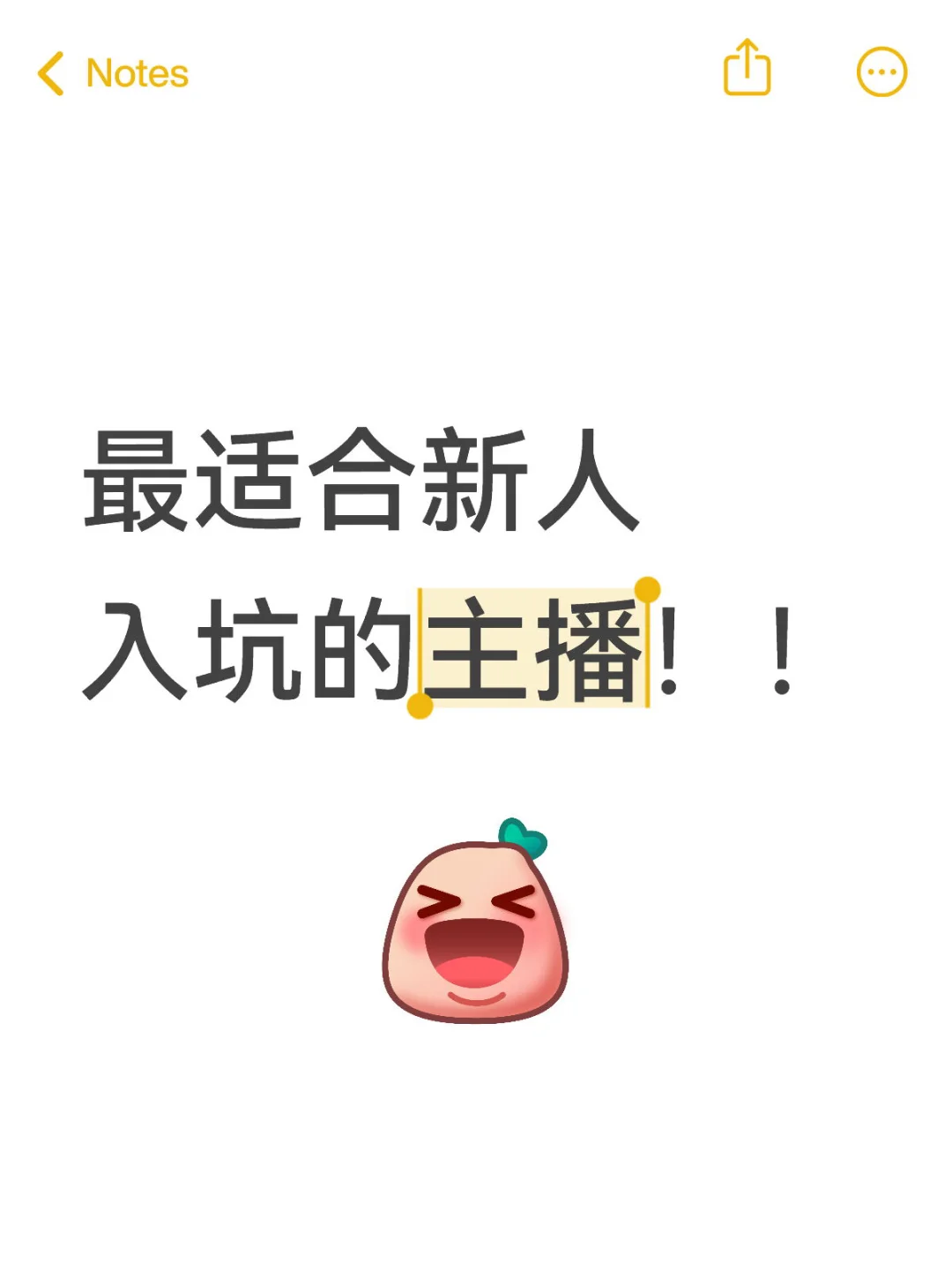 最适合新人入坑的主播！！！