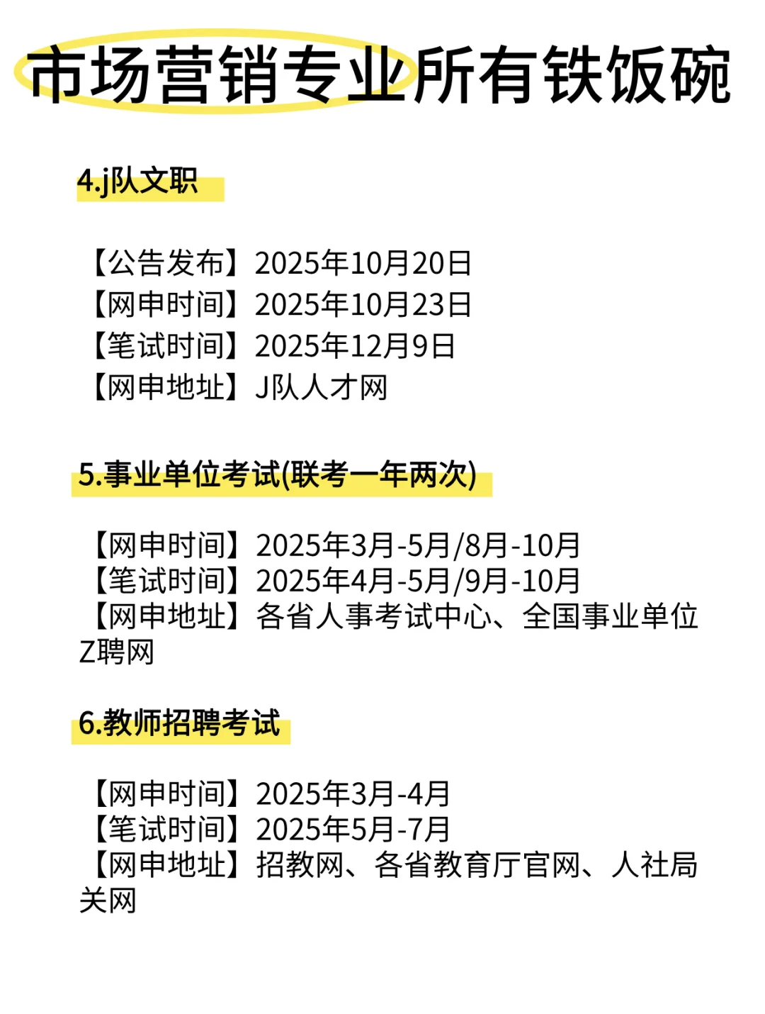 老天奶!属于市场营销专业的铁饭碗来啦!
