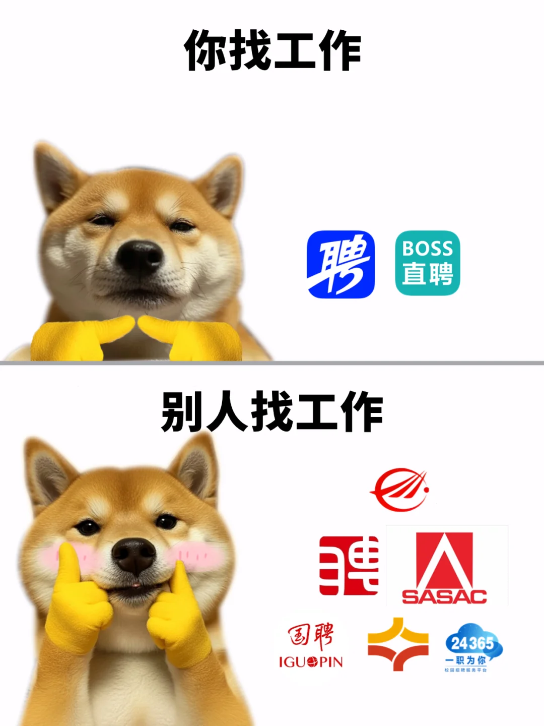找工作不只有boss，还有这些‼️