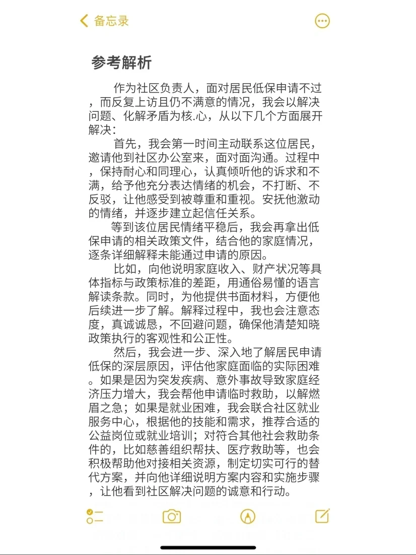 社区面试真题每日一练：day9