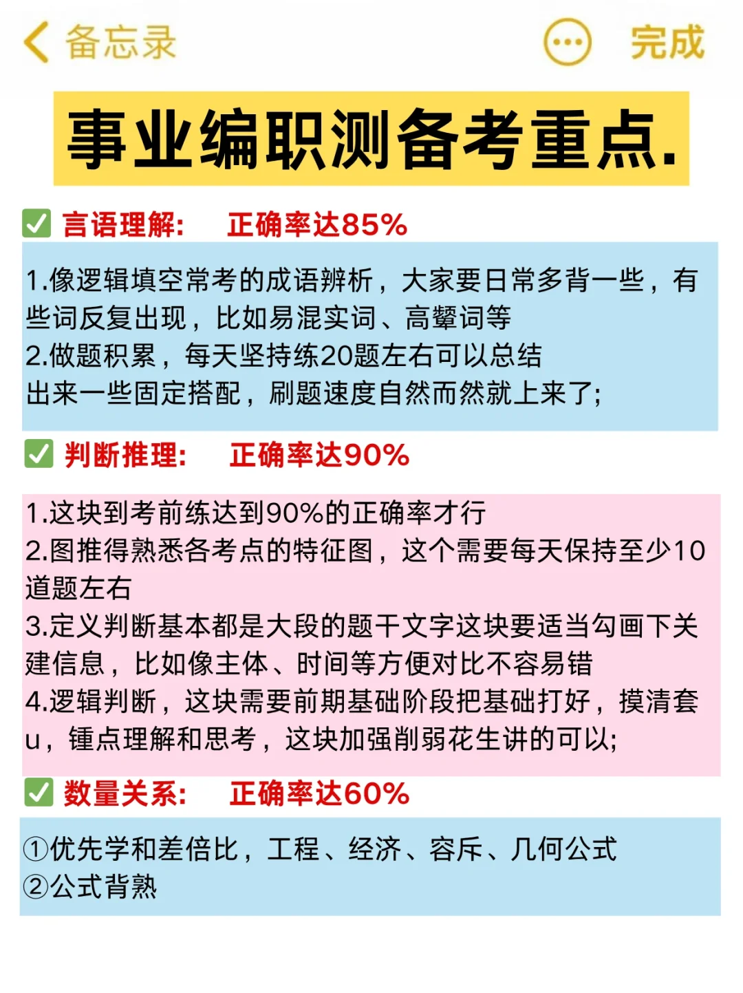 25下事业编好考，但不建议考