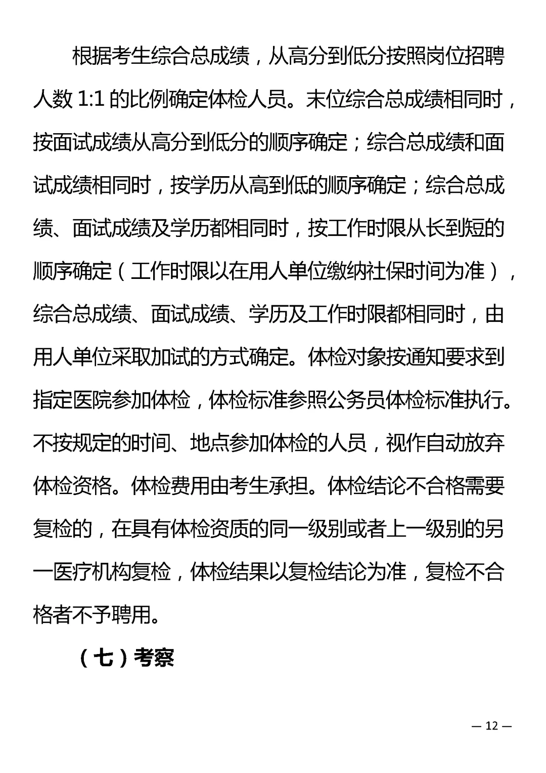新建区招聘社区工作者
