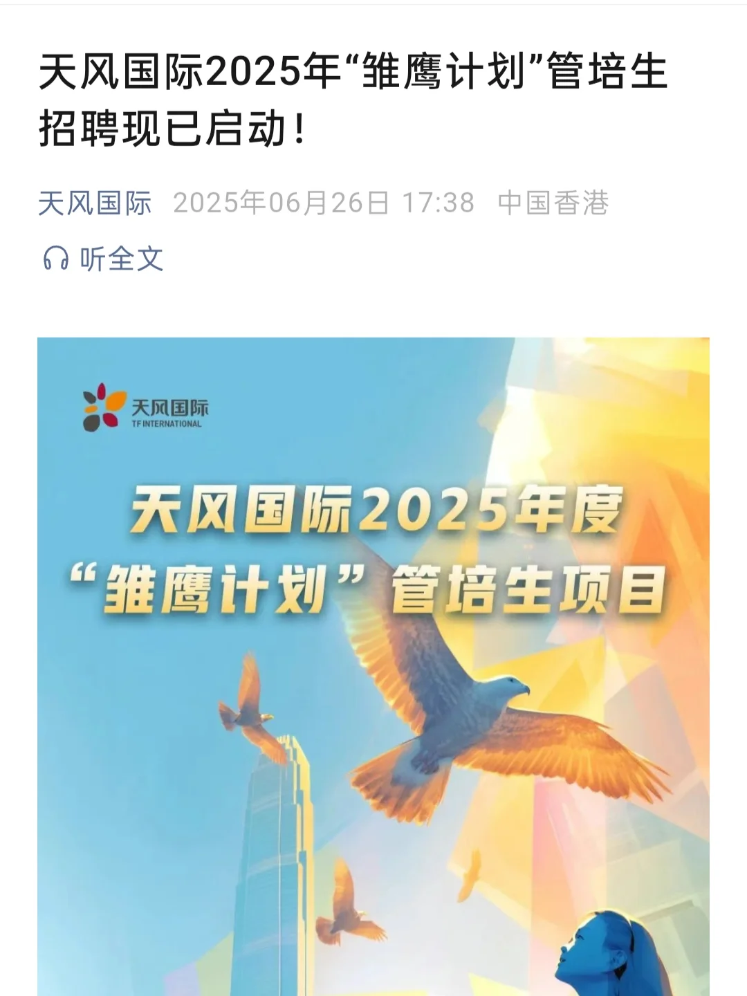 往届生硬闯25秋招??