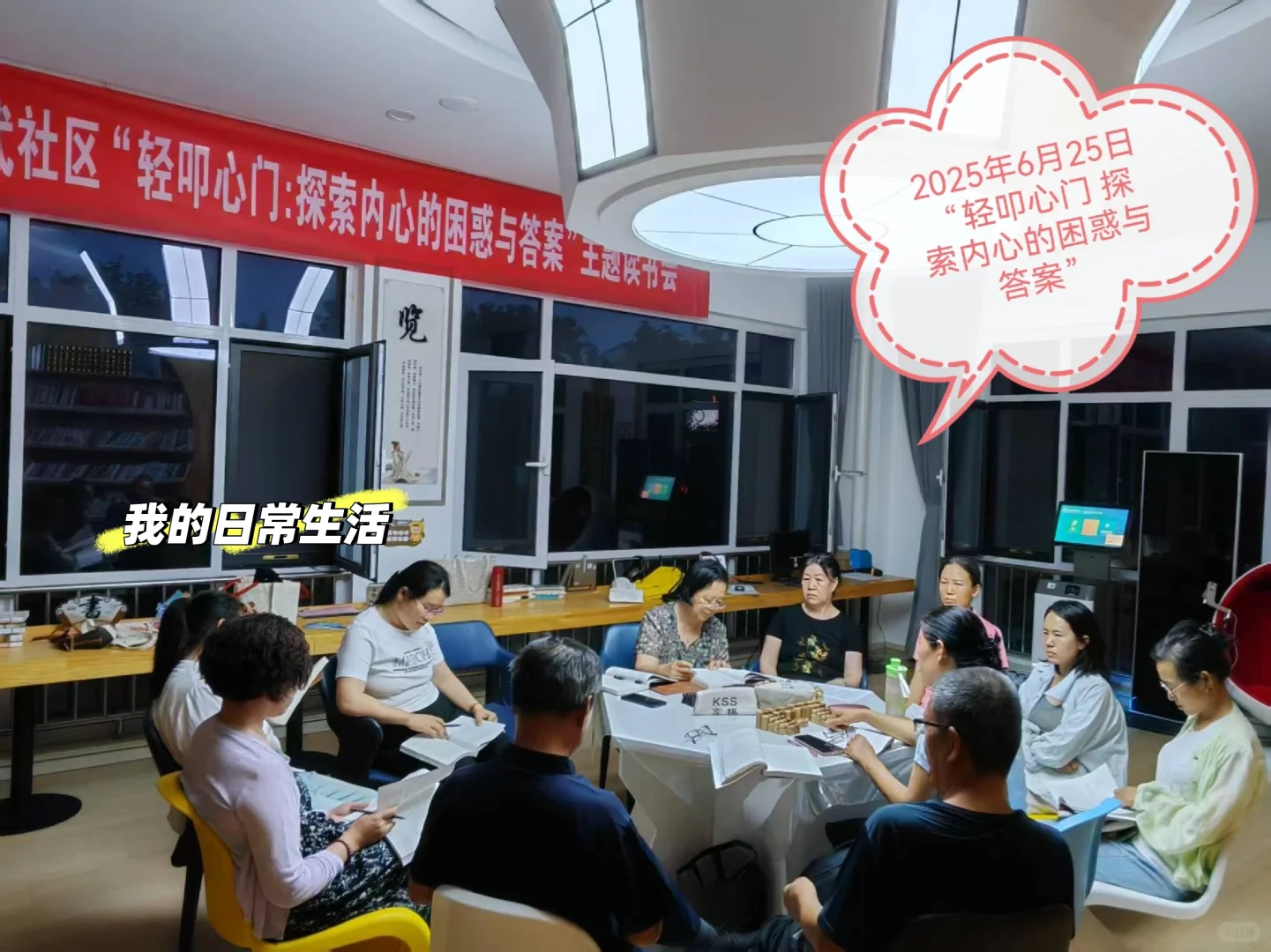 孙武社区“轻叩心门探索内心的困惑与答案”