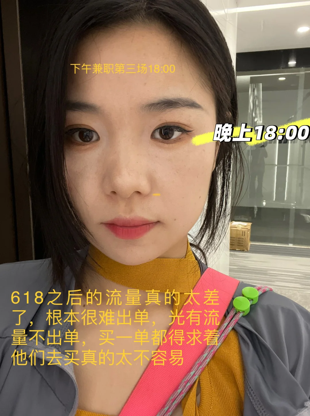 带货主播如何找兼职