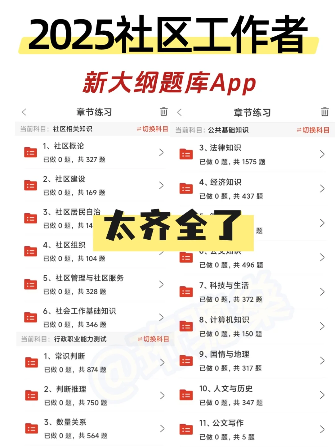 7.13中宁县社区招聘是真放水,可以放心玩啊