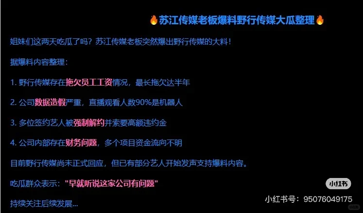 新人主播入行一定要擦亮眼睛