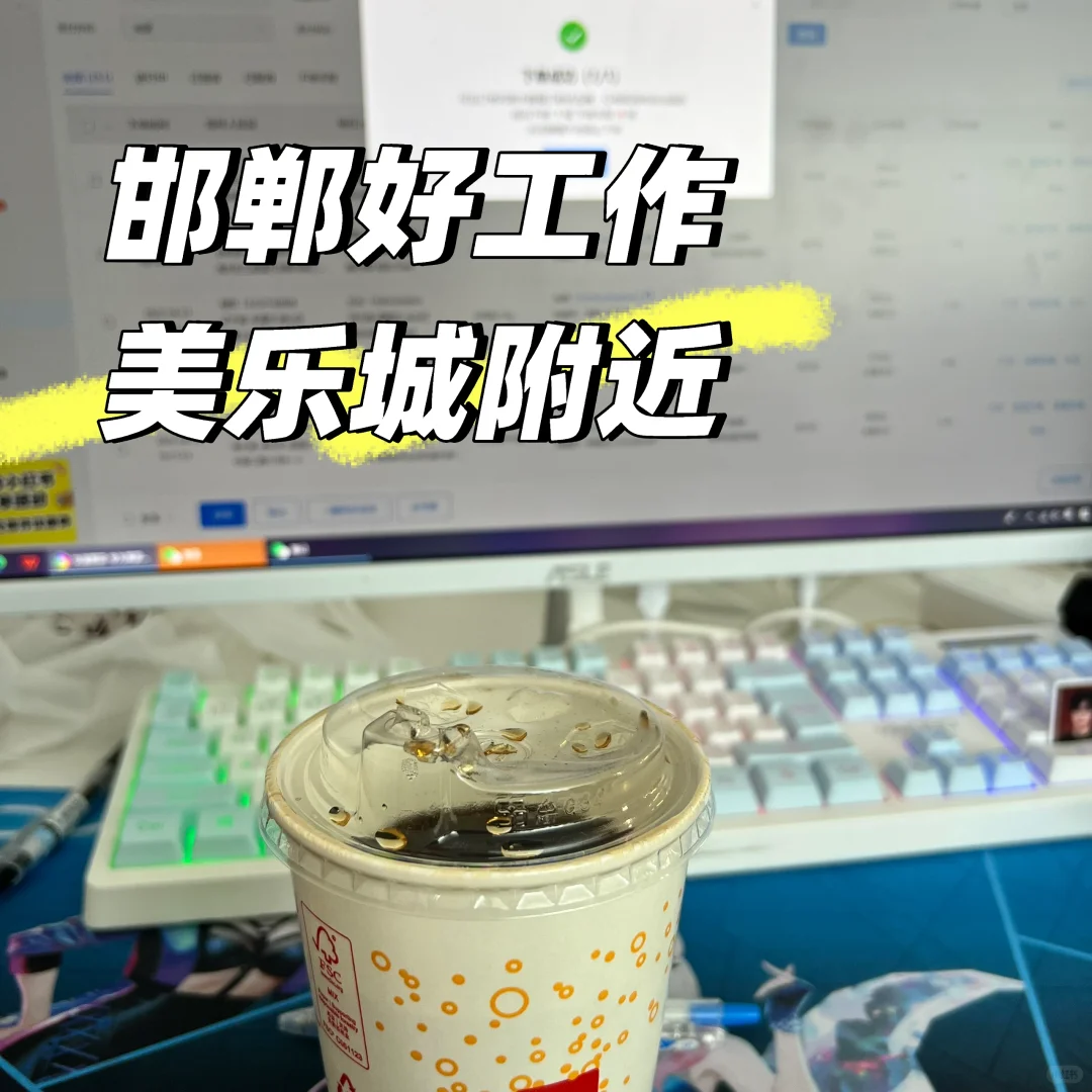 邯郸好工作～