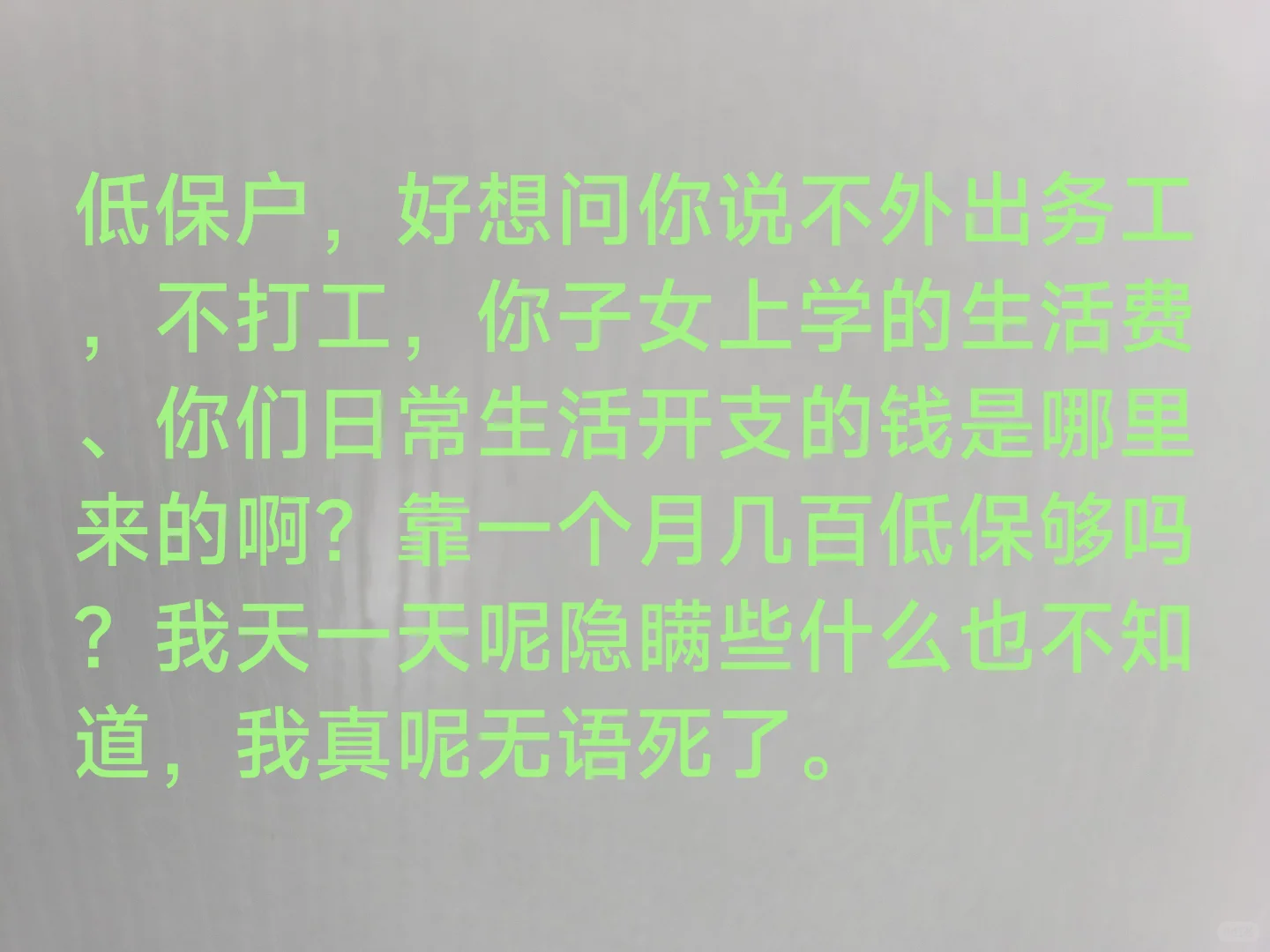 社区民政代办员